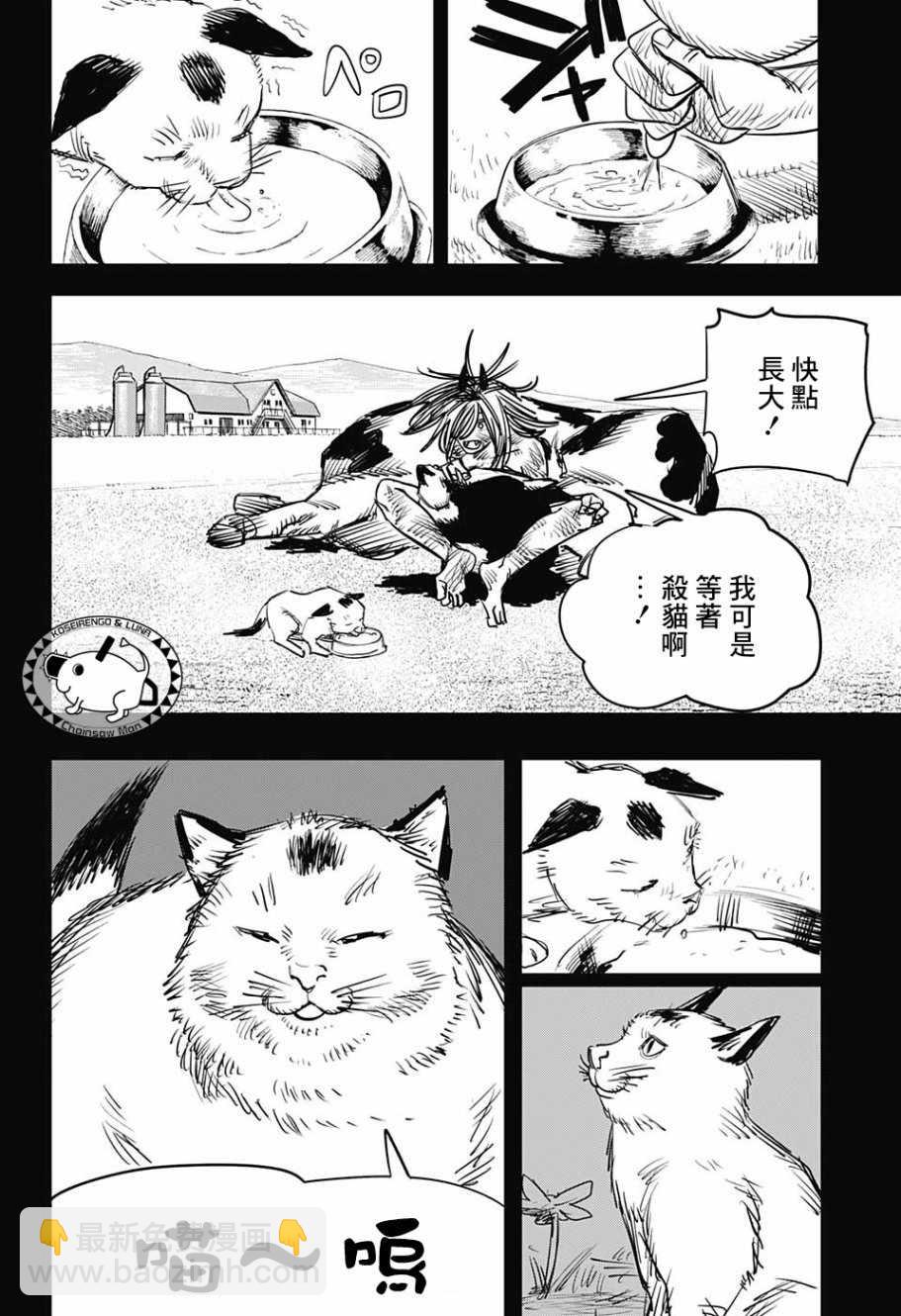 電鋸人 - 第7話 - 2