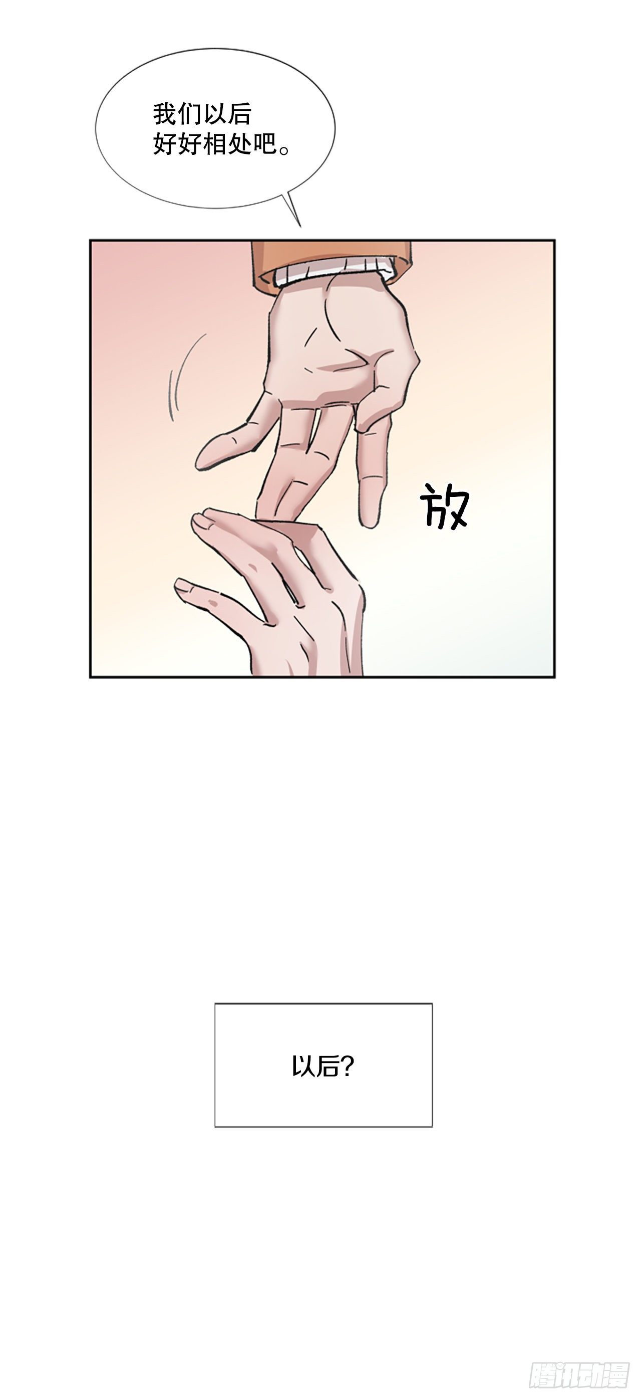 1.再次遇见你(1/2)-第2话