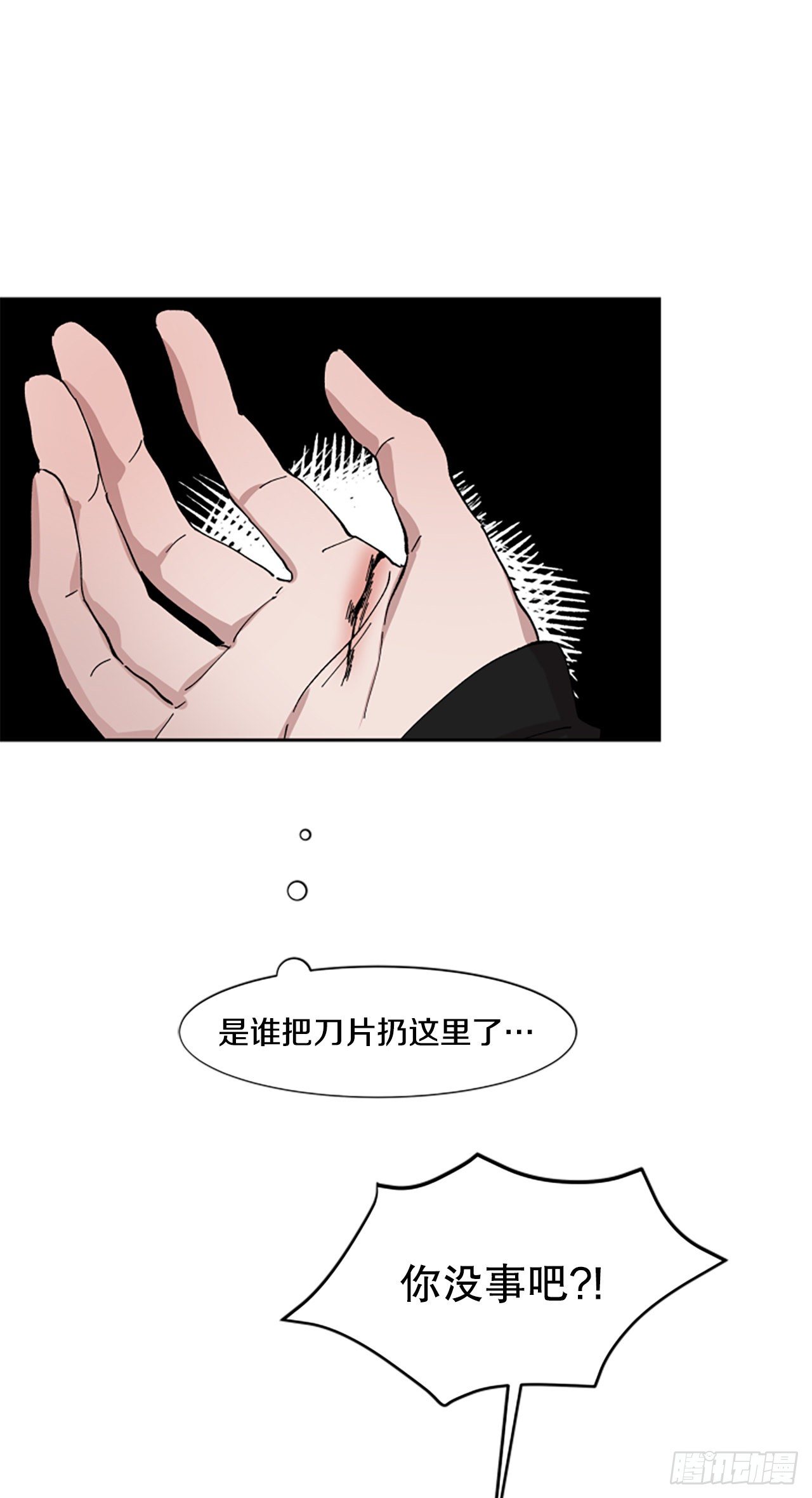 1.再次遇见你(1/2)-第2话