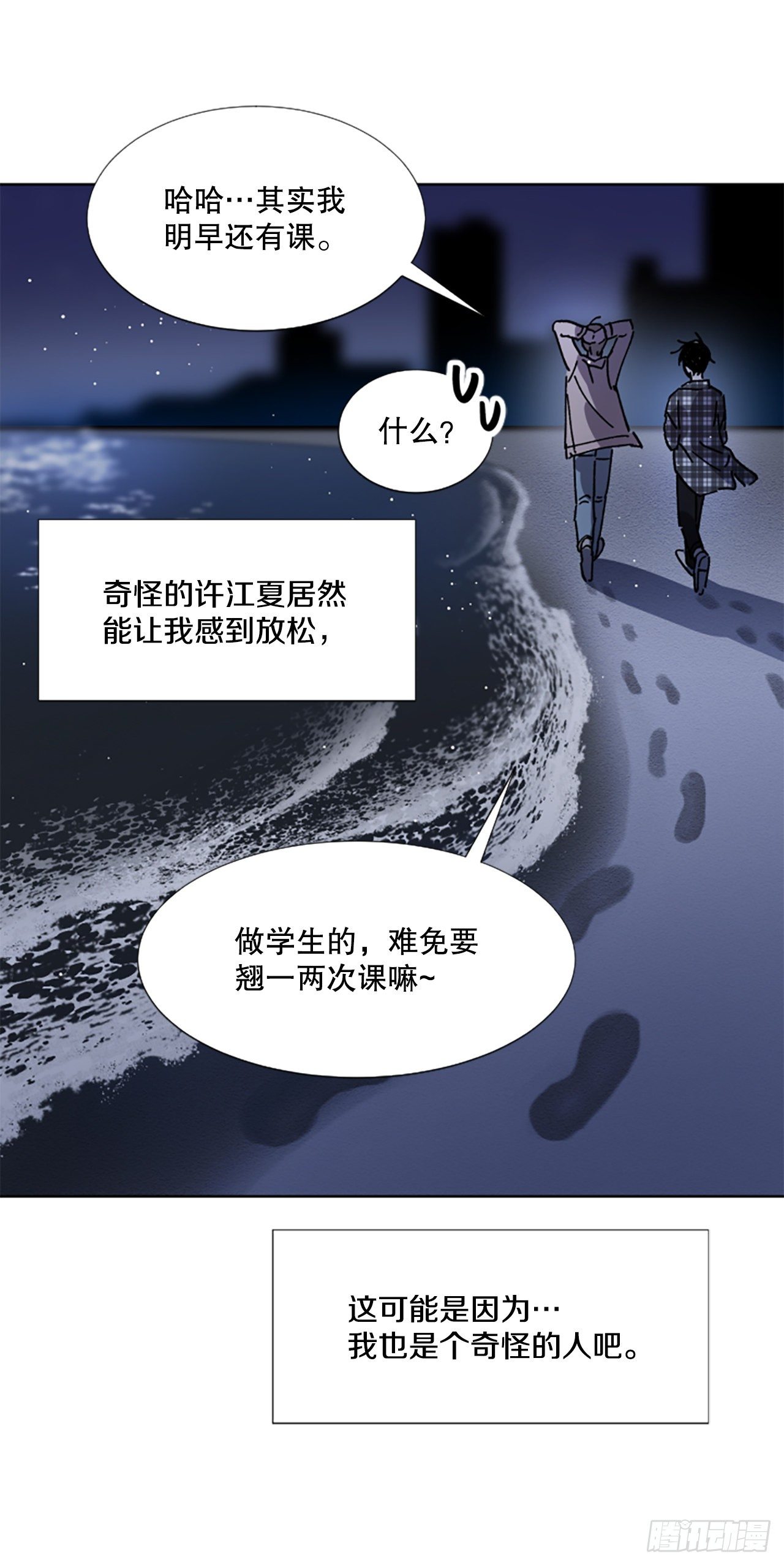 11.短途旅行(1/2)-第12话