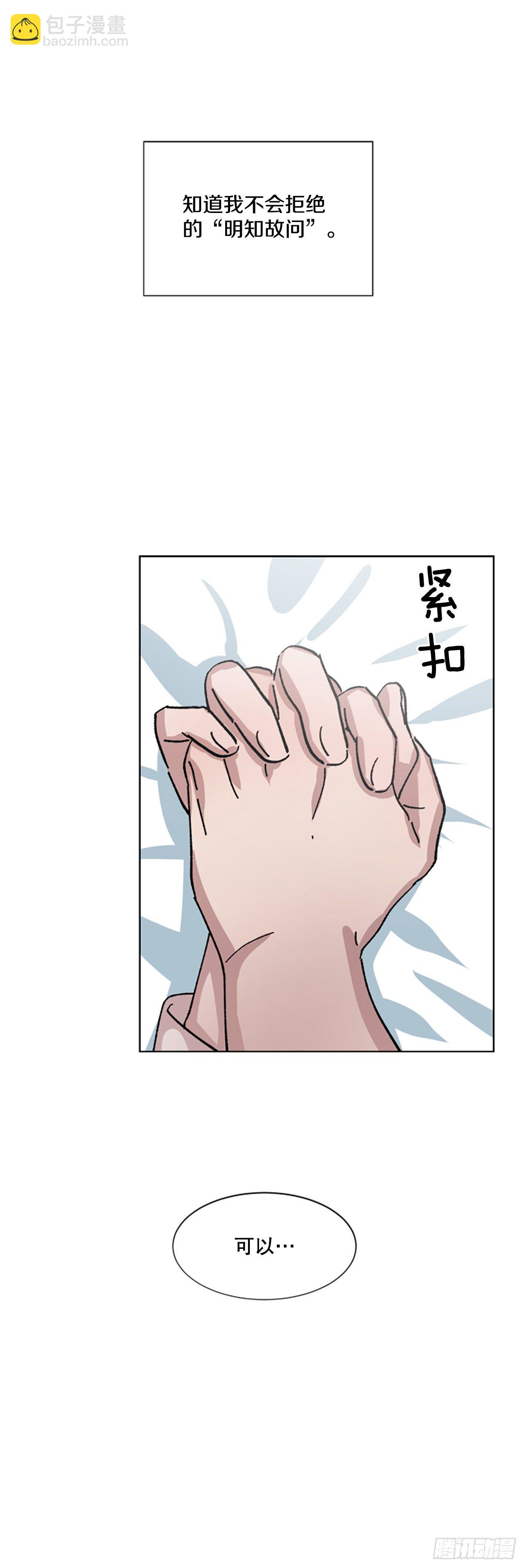 13.无法拒绝他-第14话