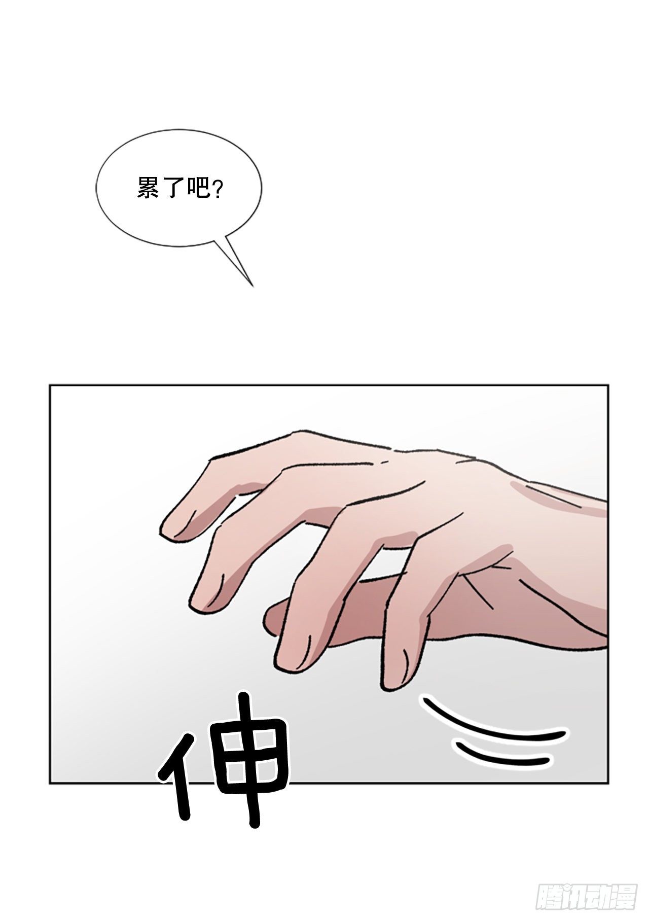 13.无法拒绝他-第14话