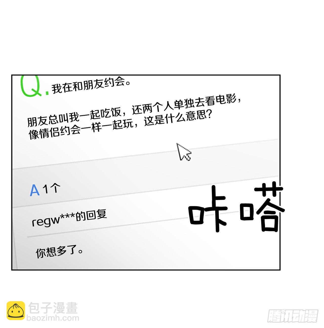 15.意料之外(1/2)-第16话