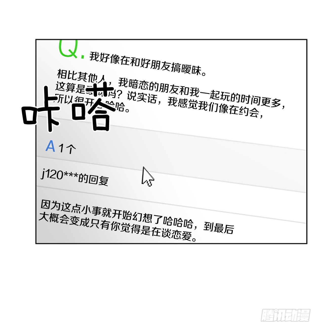 15.意料之外(1/2)-第16话