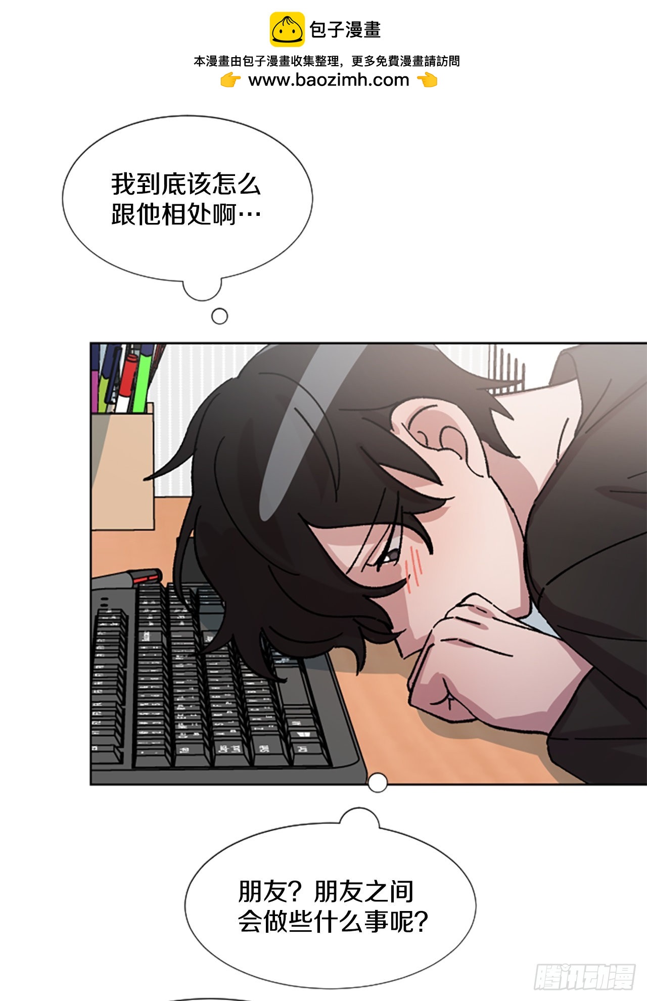15.意料之外(1/2)-第16话