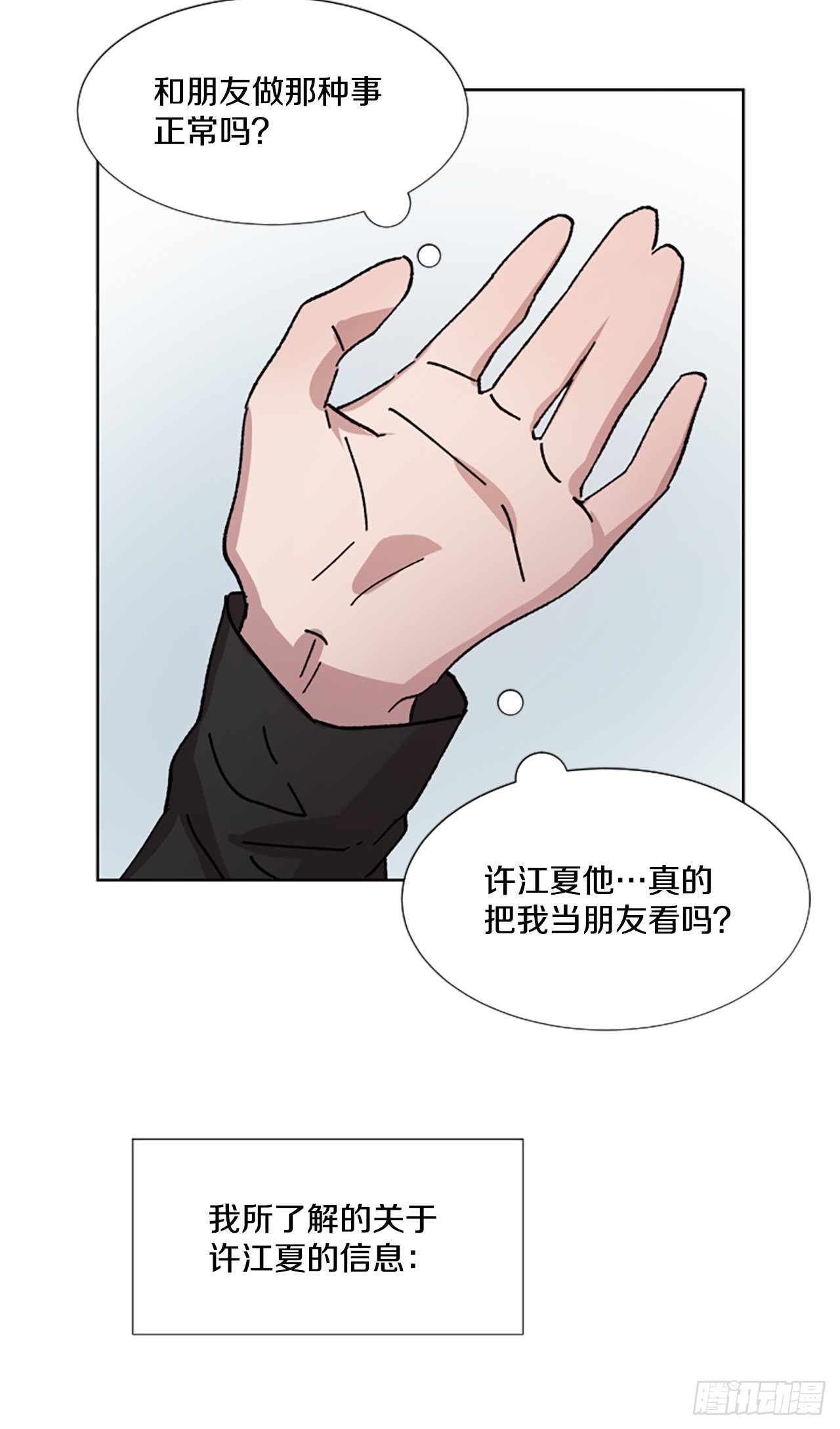 15.意料之外(1/2)-第16话