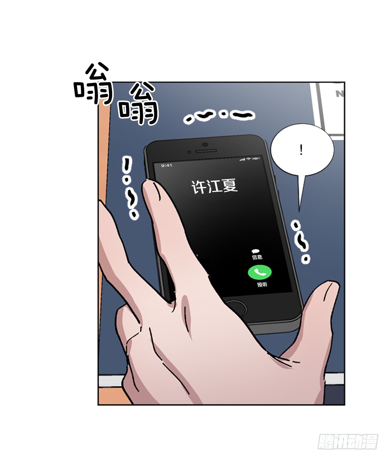15.意料之外(1/2)-第16话