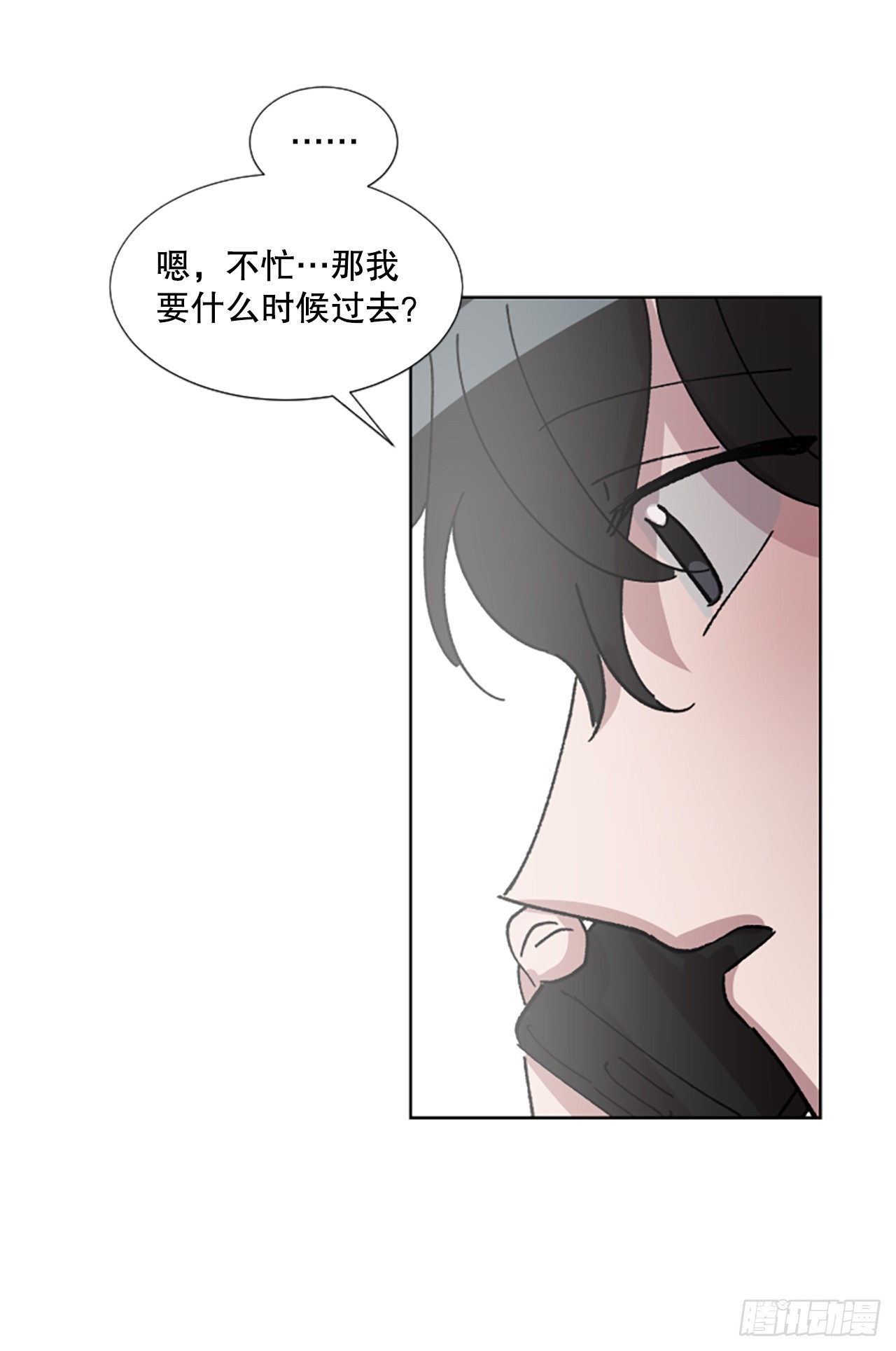 15.意料之外(1/2)-第16话
