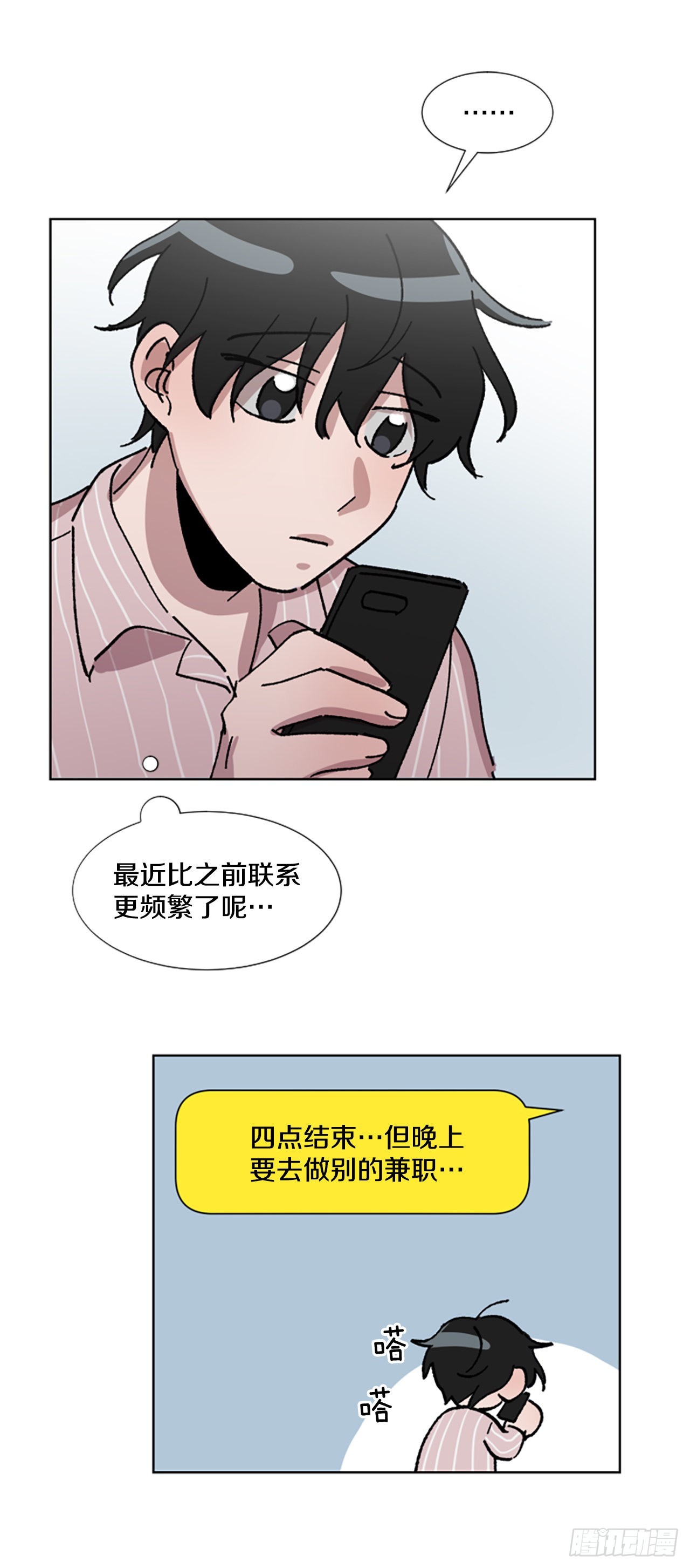 15.意料之外(1/2)-第16话
