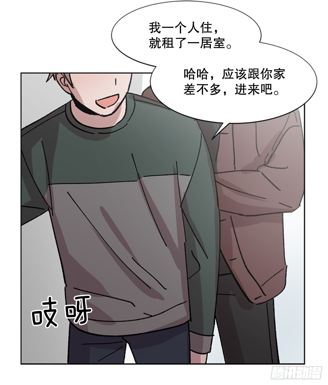15.意料之外(1/2)-第16话