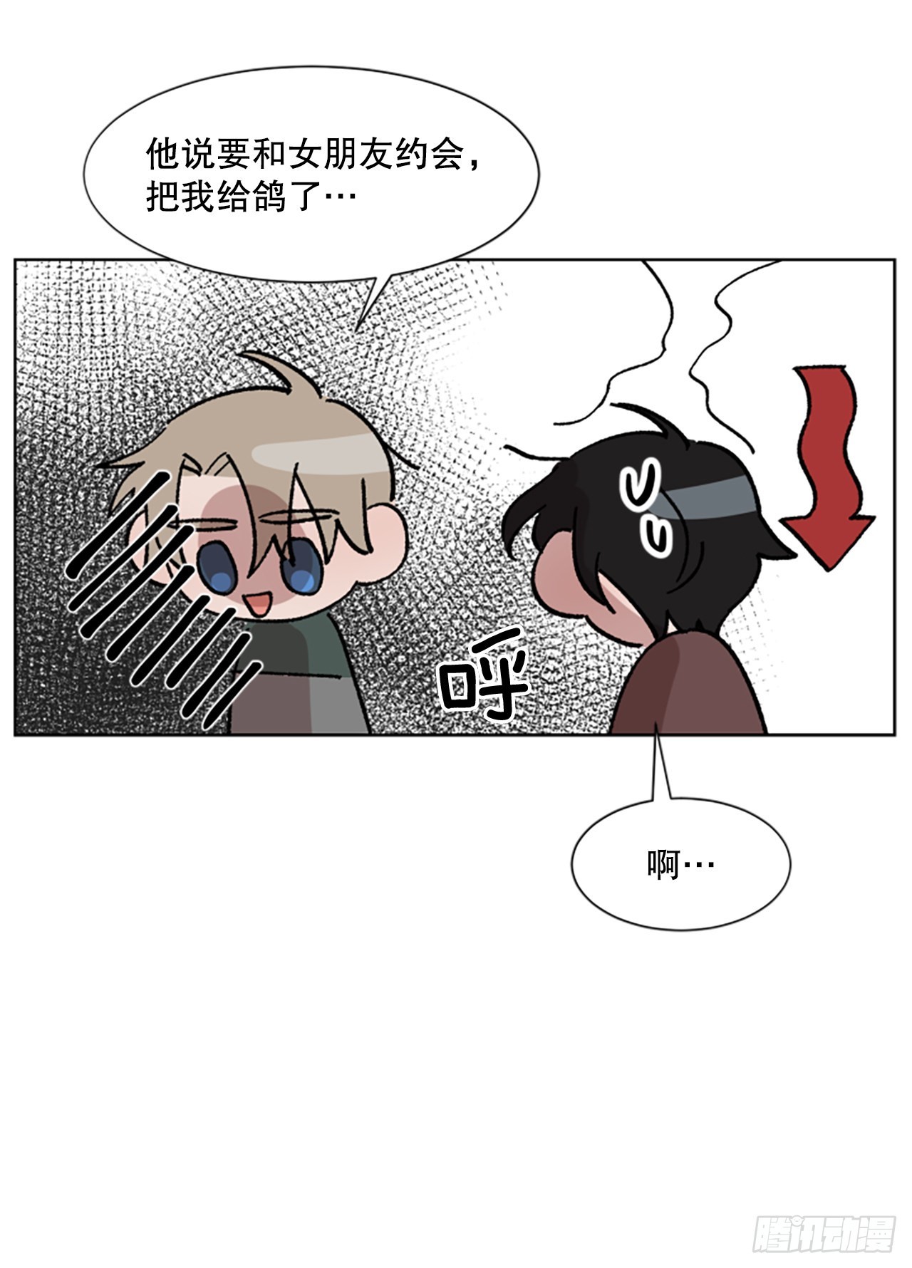 15.意料之外(1/2)-第16话