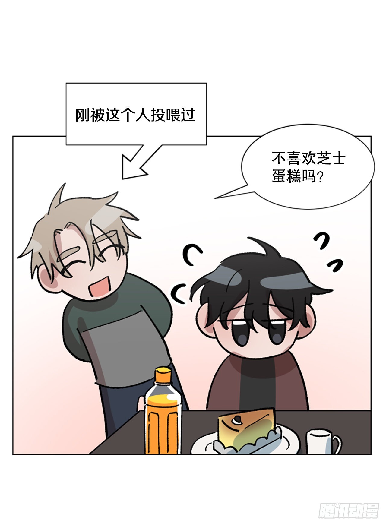 15.意料之外(1/2)-第16话