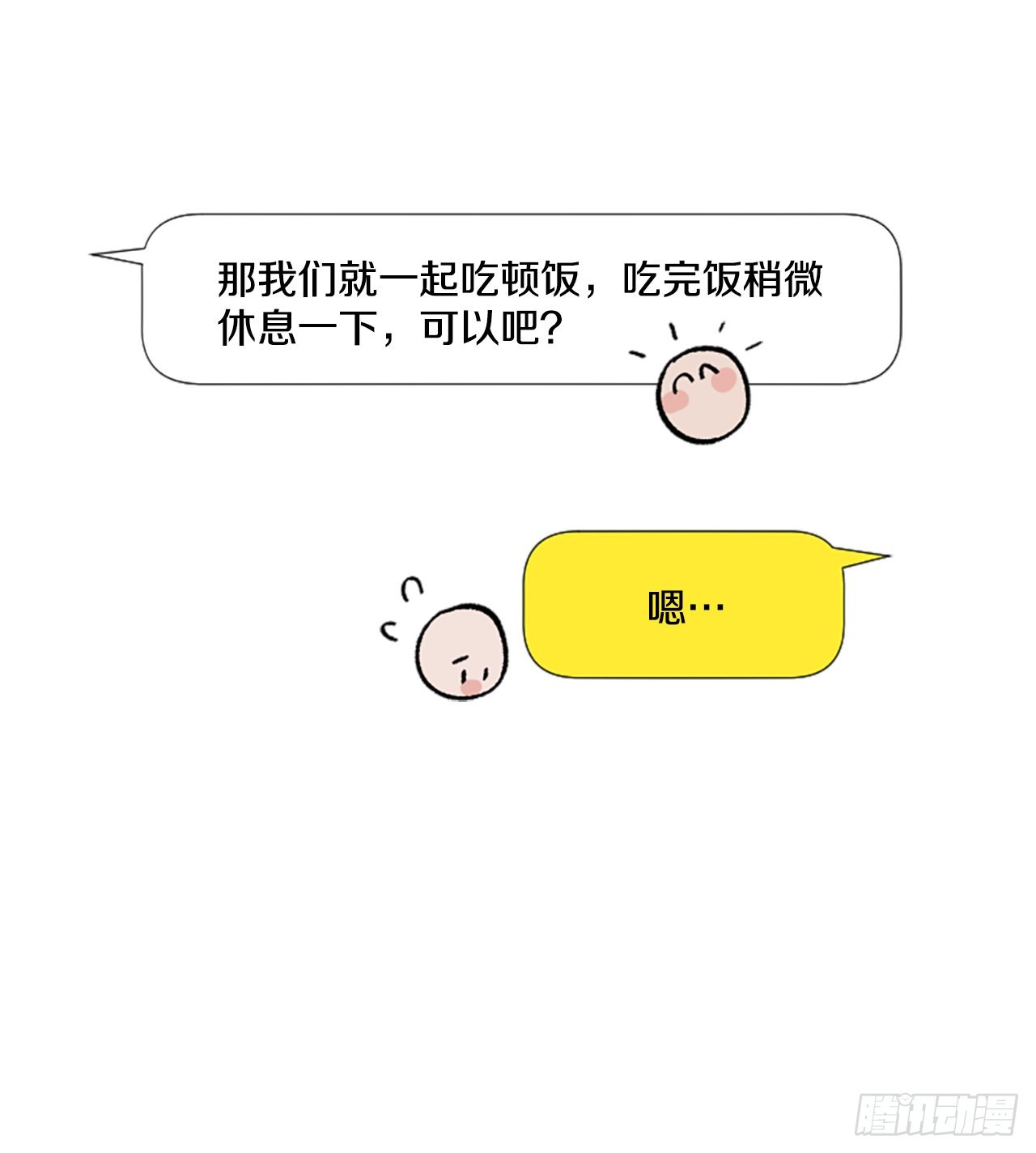 15.意料之外(1/2)-第16话