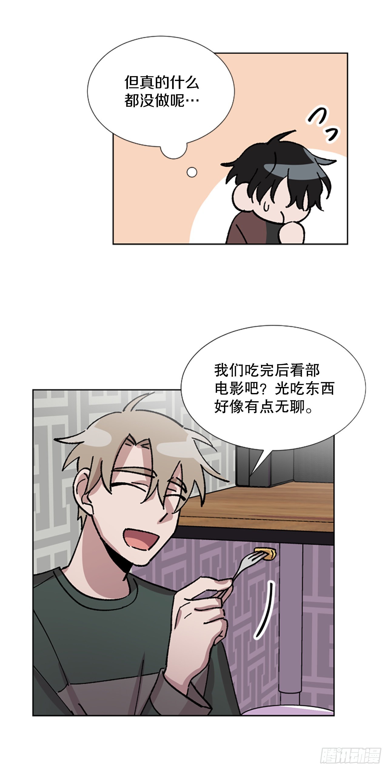 15.意料之外(1/2)-第16话