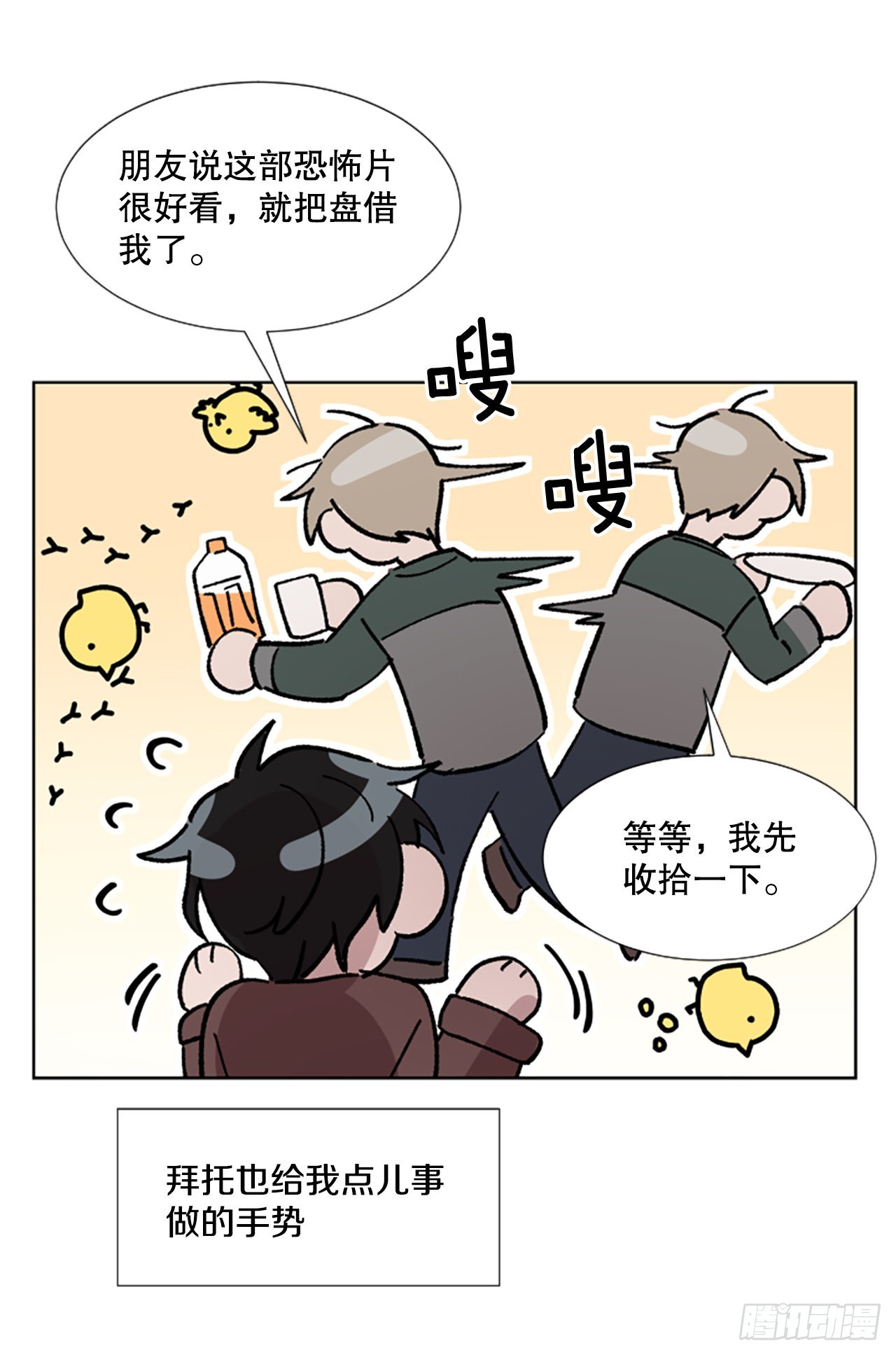 15.意料之外(1/2)-第16话