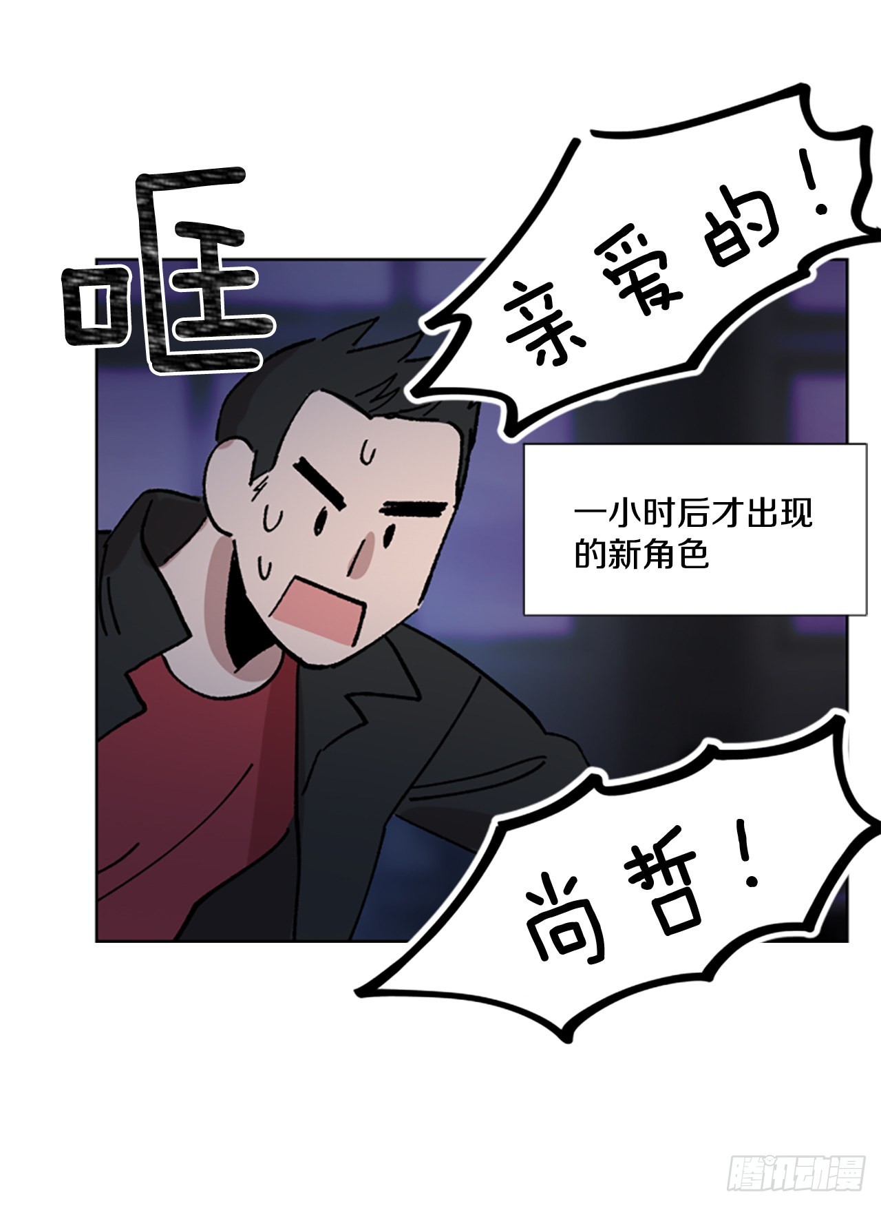 15.意料之外(1/2)-第16话