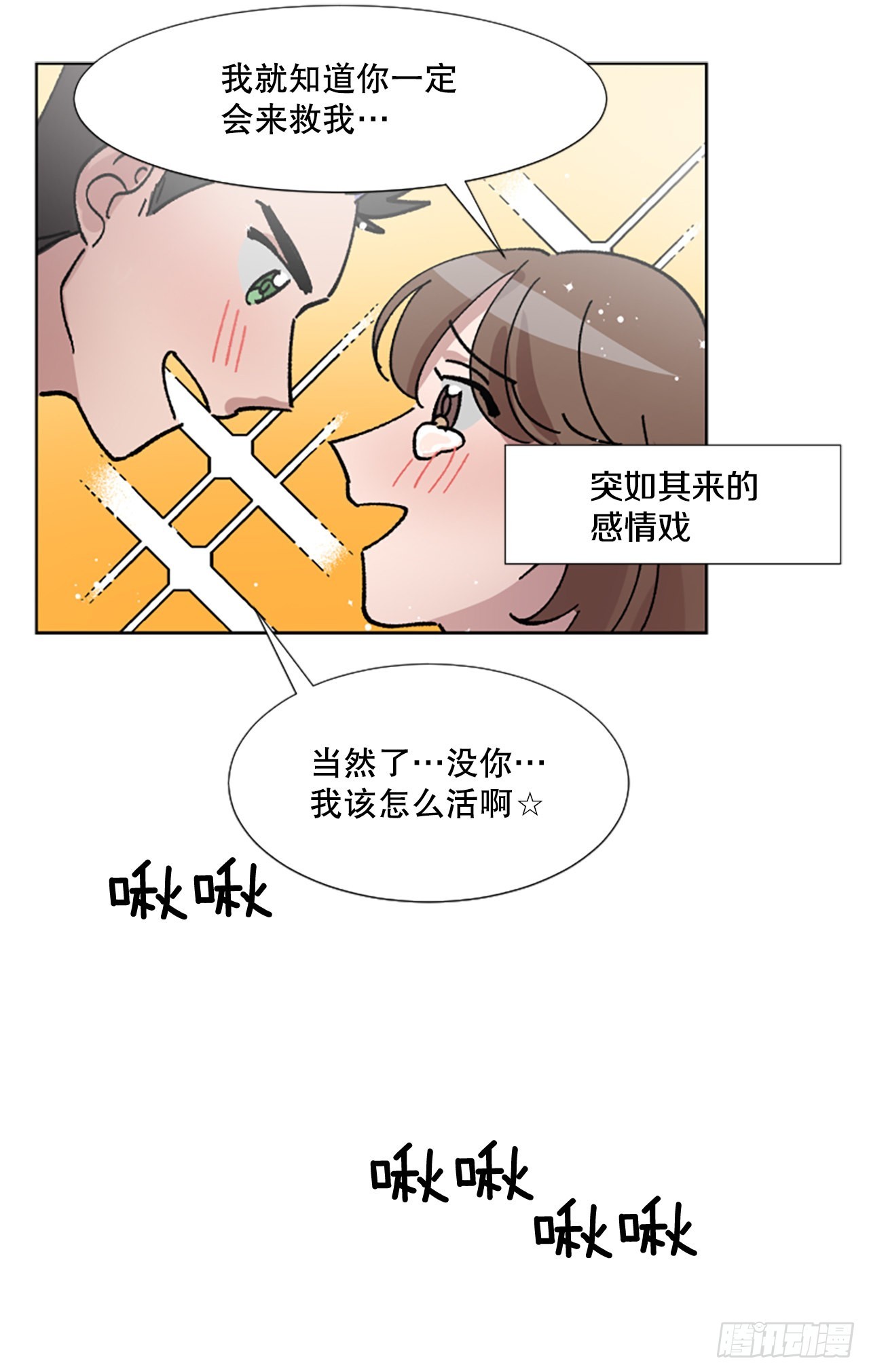 15.意料之外(1/2)-第16话