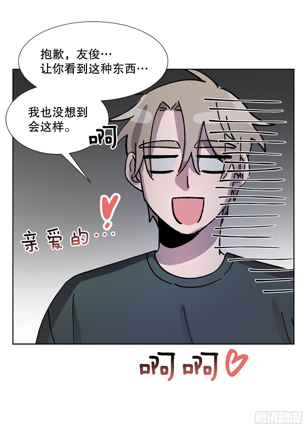 15.意料之外(1/2)-第16话