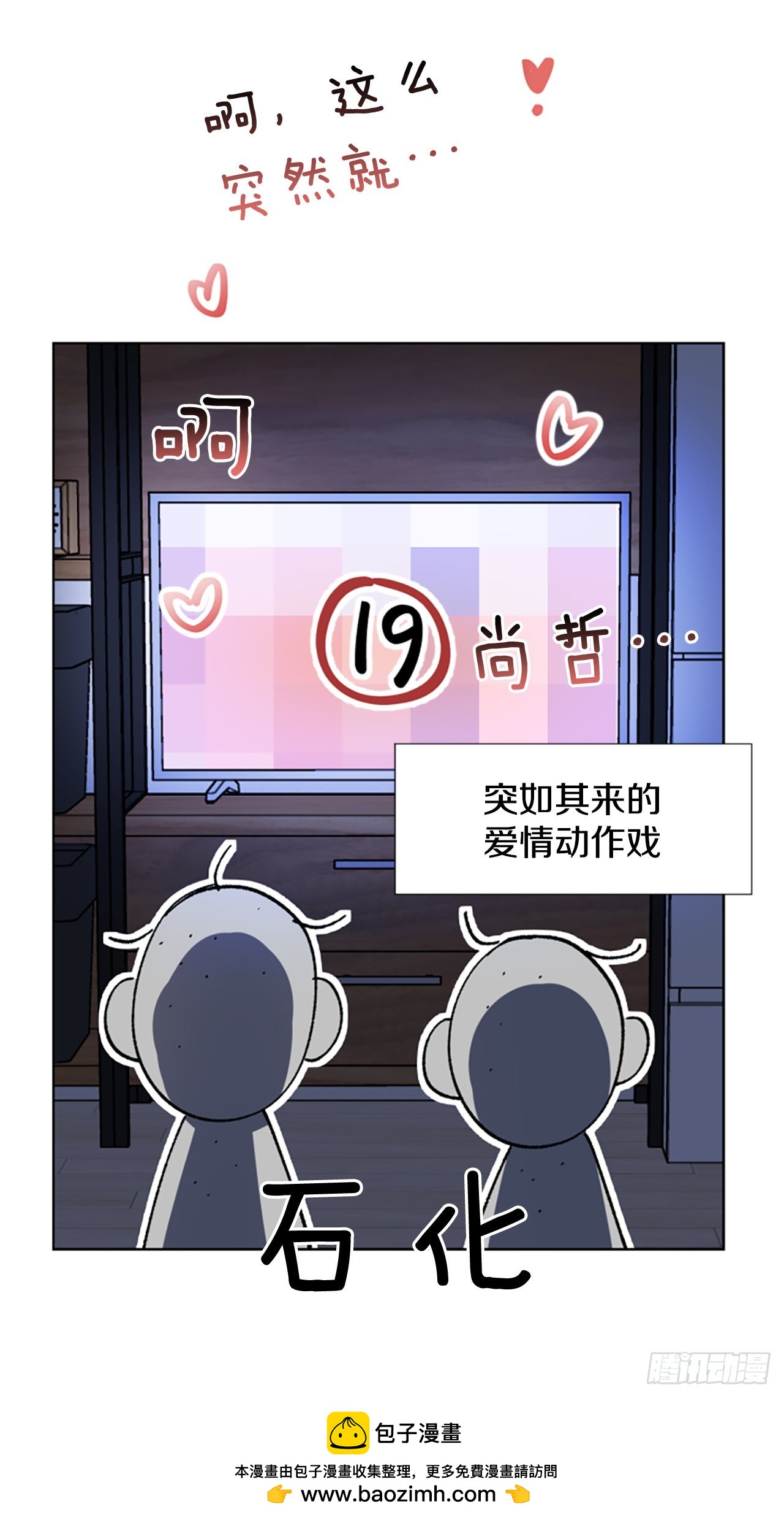 15.意料之外(1/2)-第16话