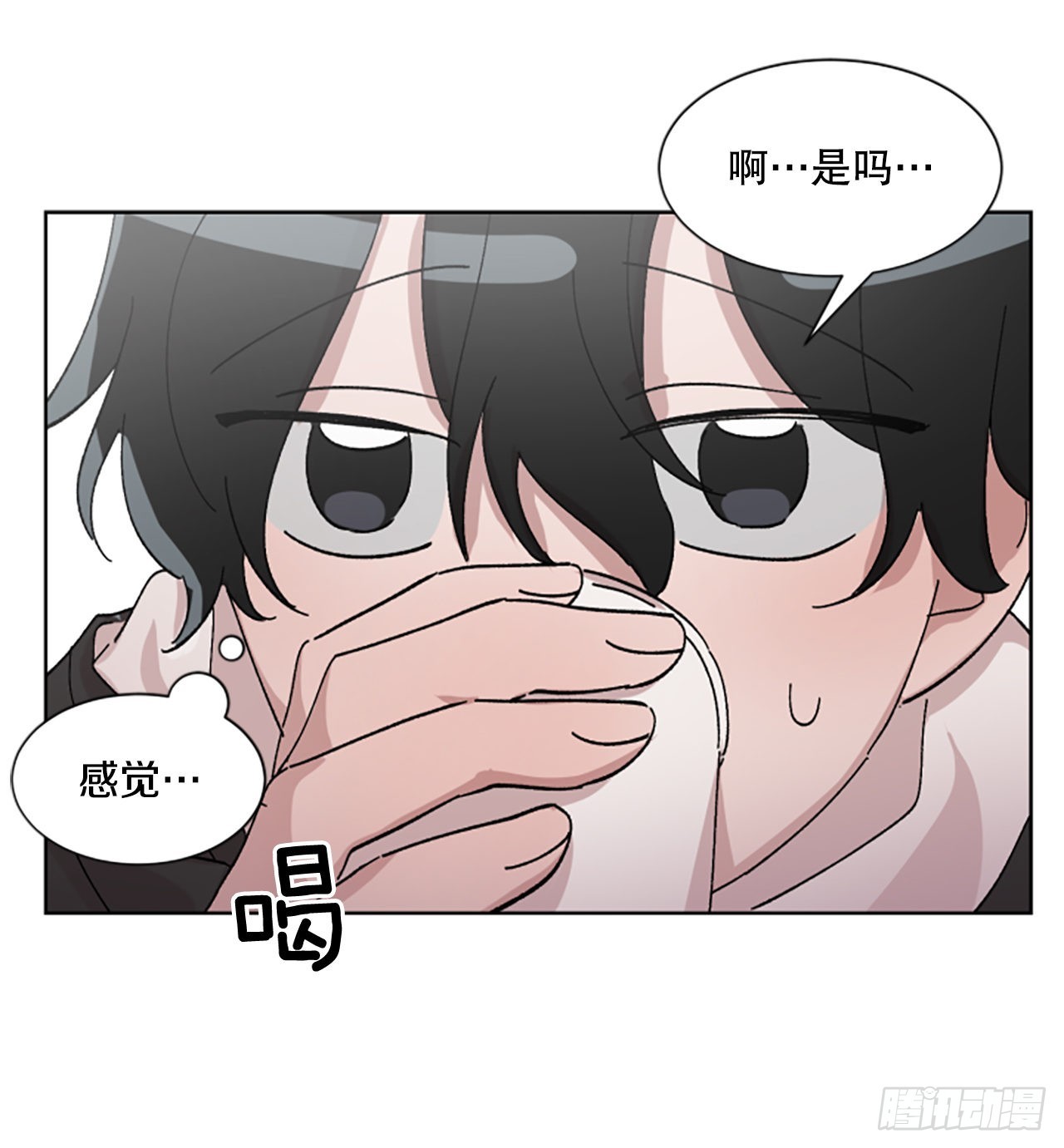 17.前，前男友？！(1/2)-第18话