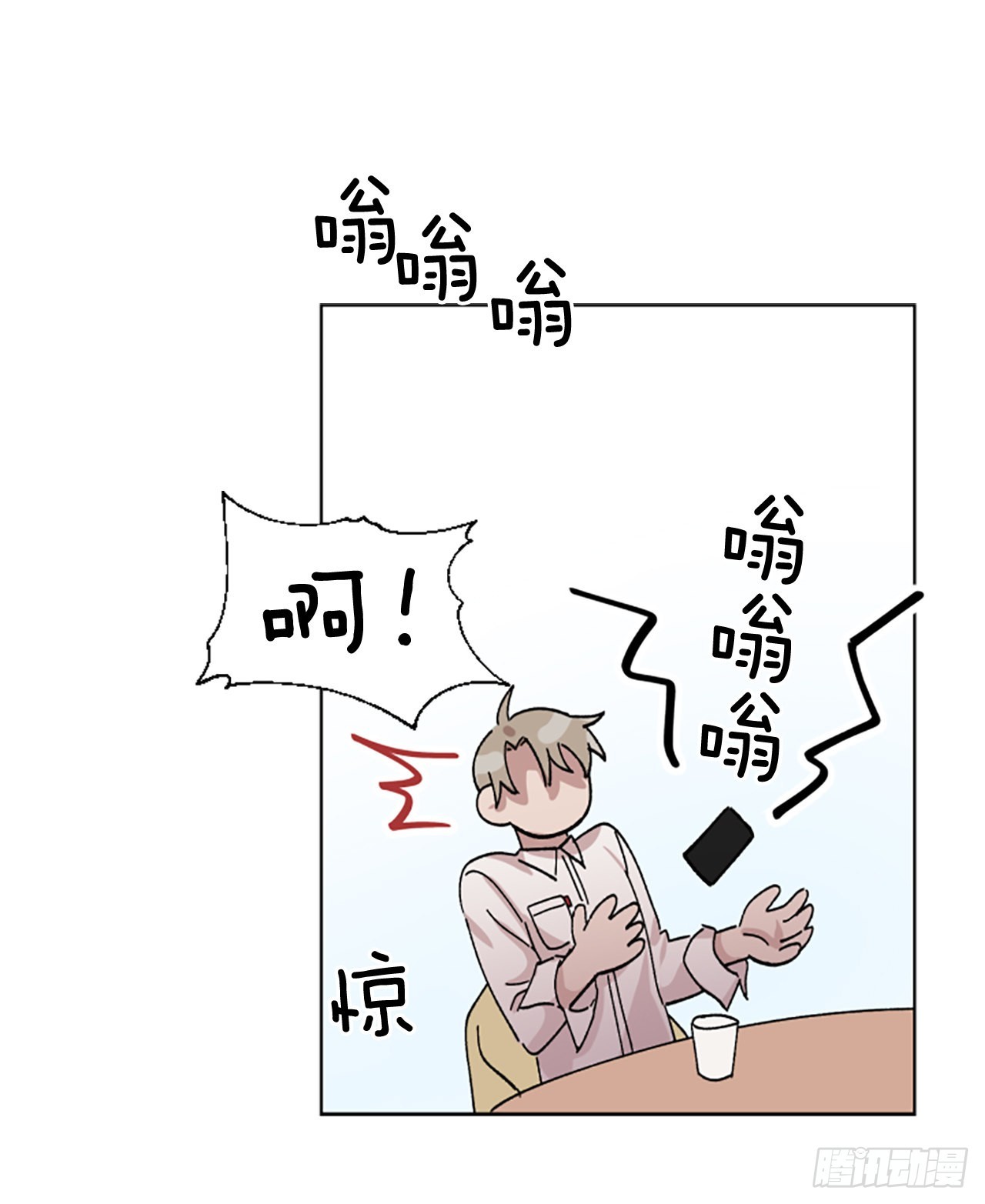 17.前，前男友？！(1/2)-第18话