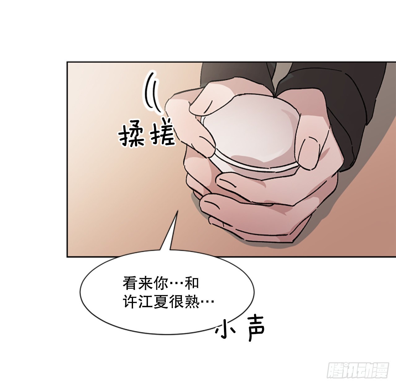 17.前，前男友？！(1/2)-第18话