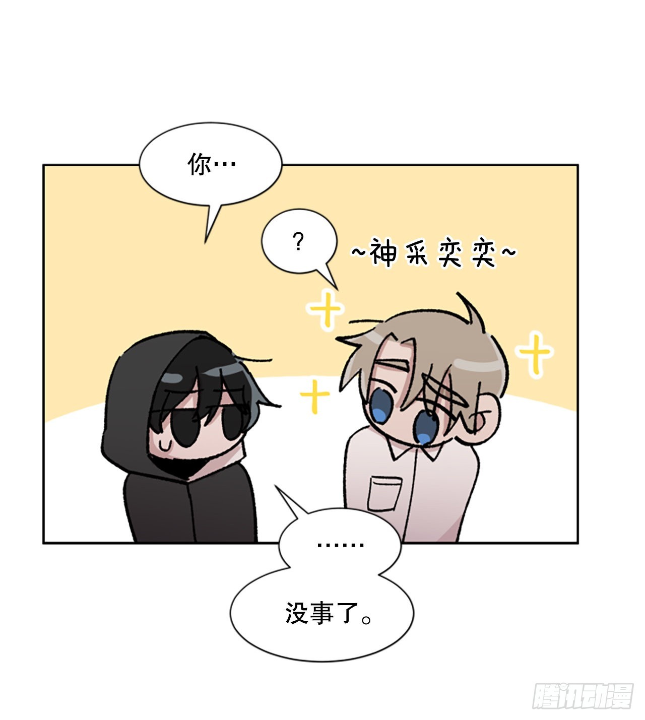 17.前，前男友？！(1/2)-第18话