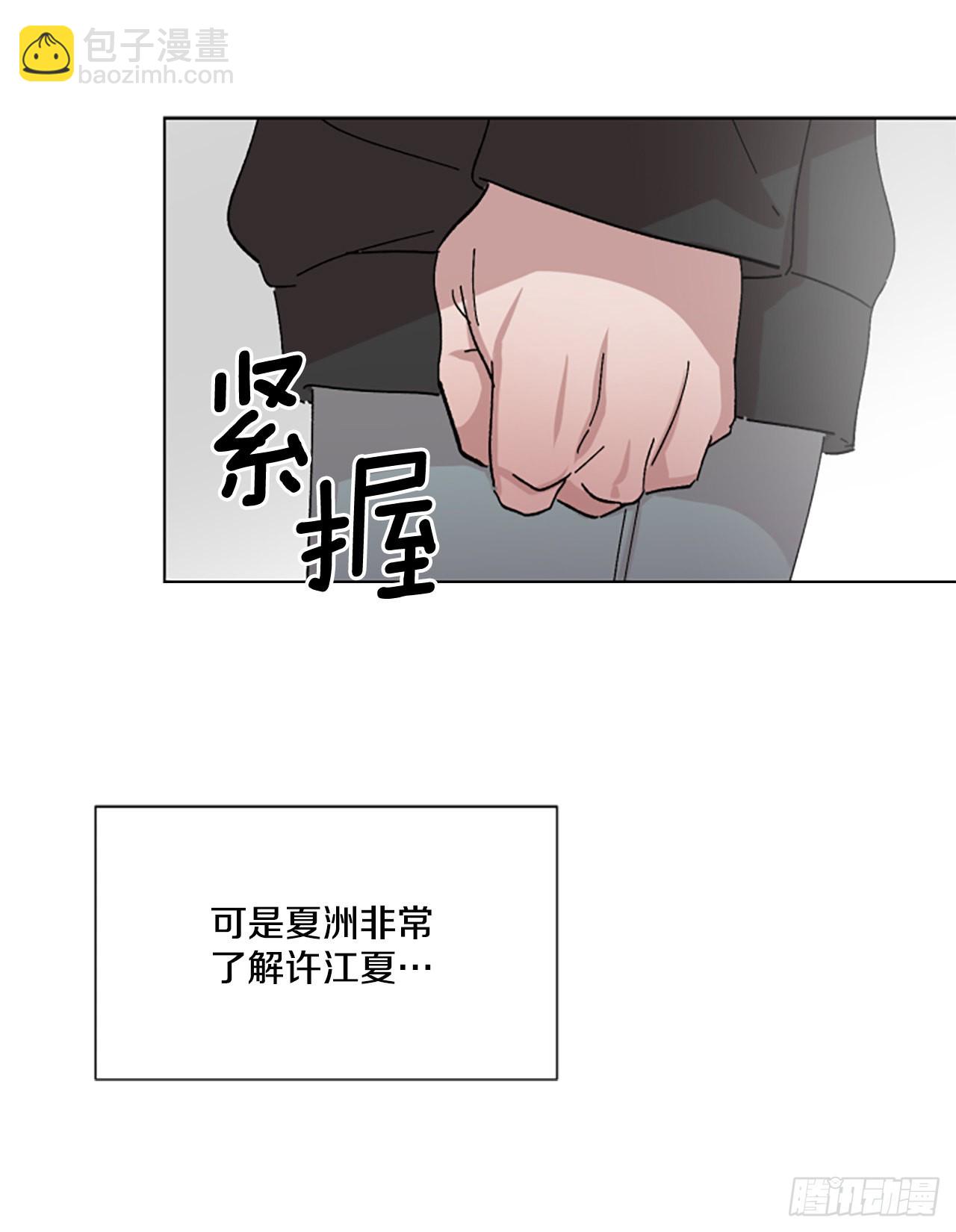 17.前，前男友？！(1/2)-第18话
