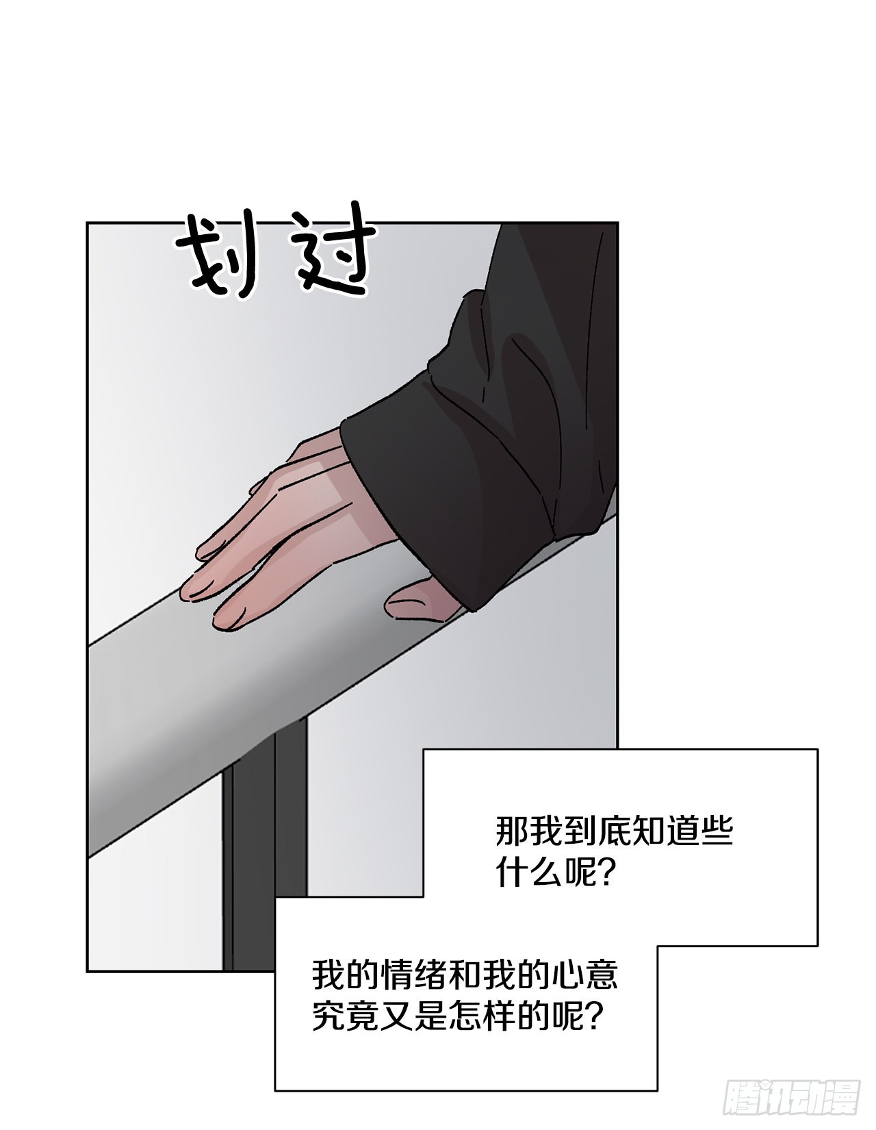 17.前，前男友？！(1/2)-第18话
