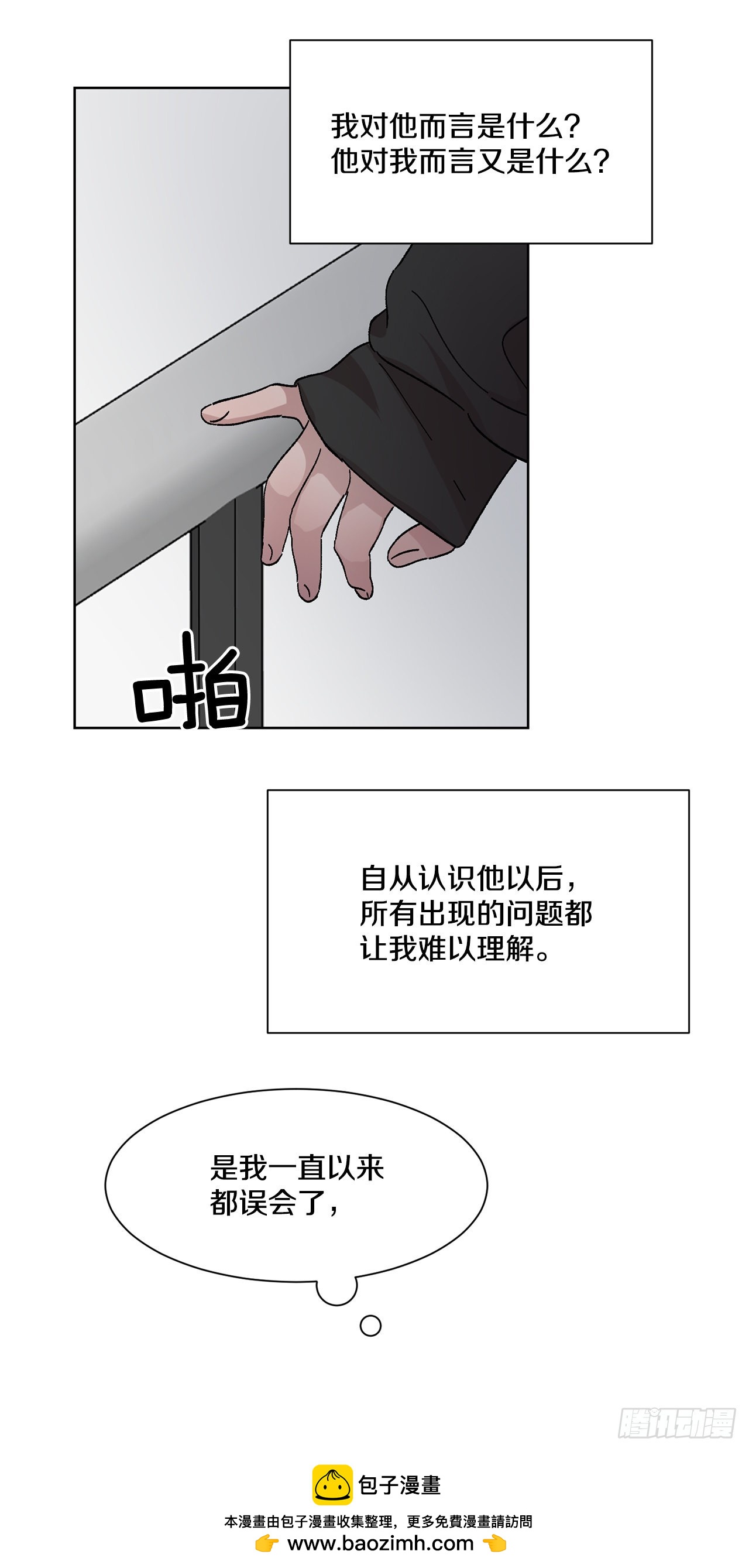 17.前，前男友？！(1/2)-第18话