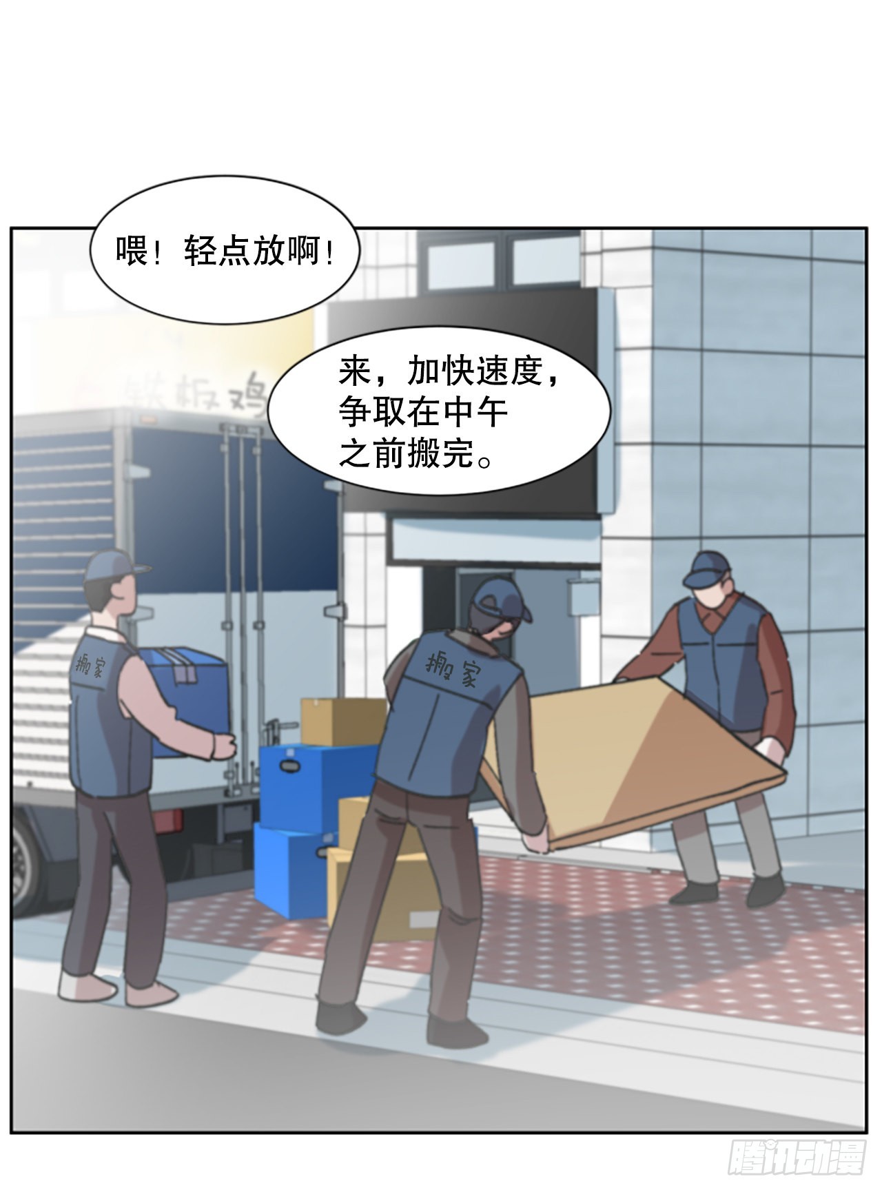 17.前，前男友？！(1/2)-第18话