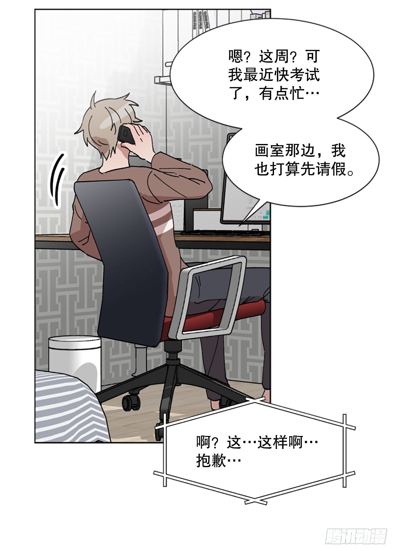 19.&ldquo;别哭&rdquo;(1/2)-第20话