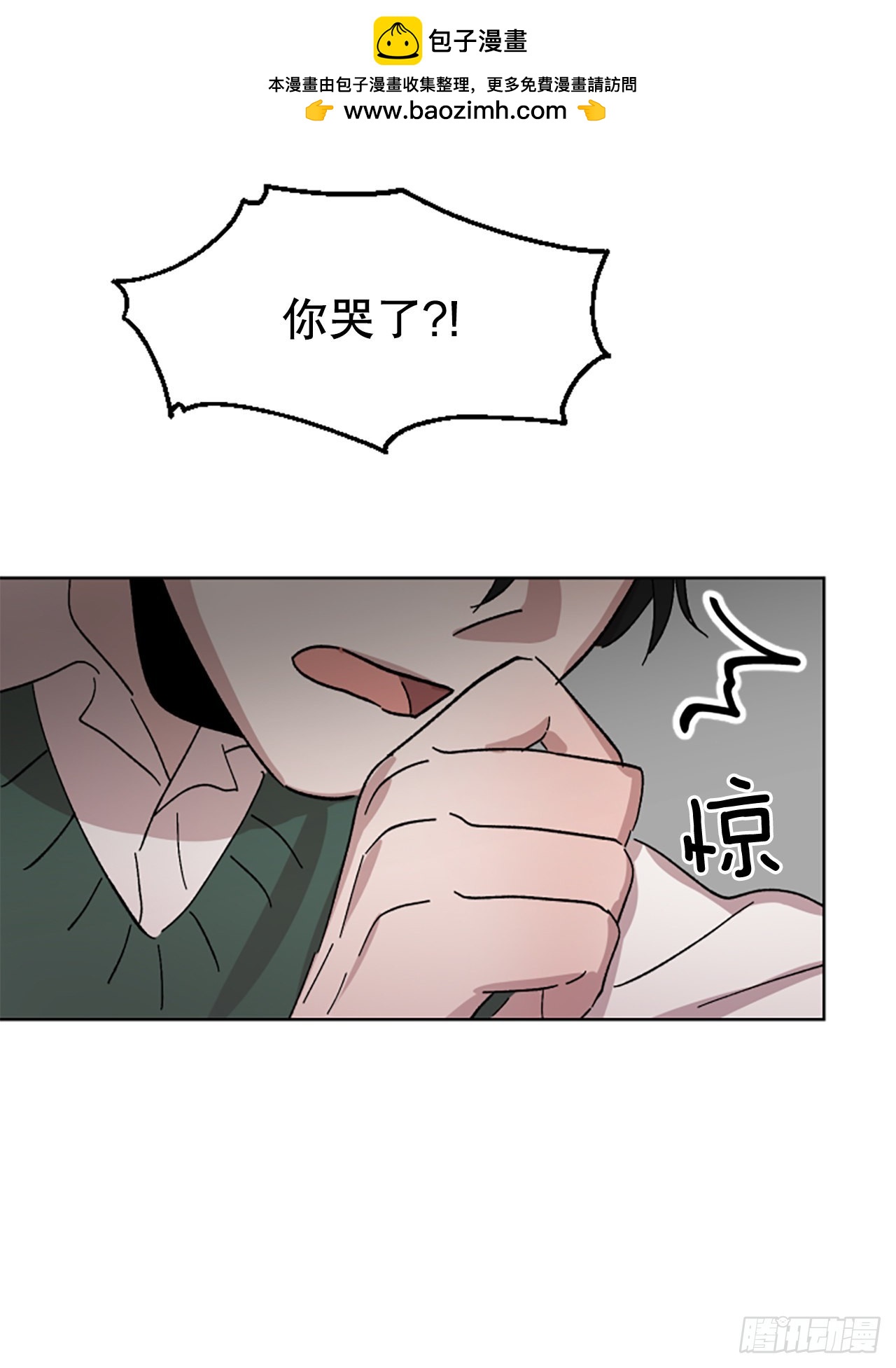 19.&ldquo;别哭&rdquo;(1/2)-第20话