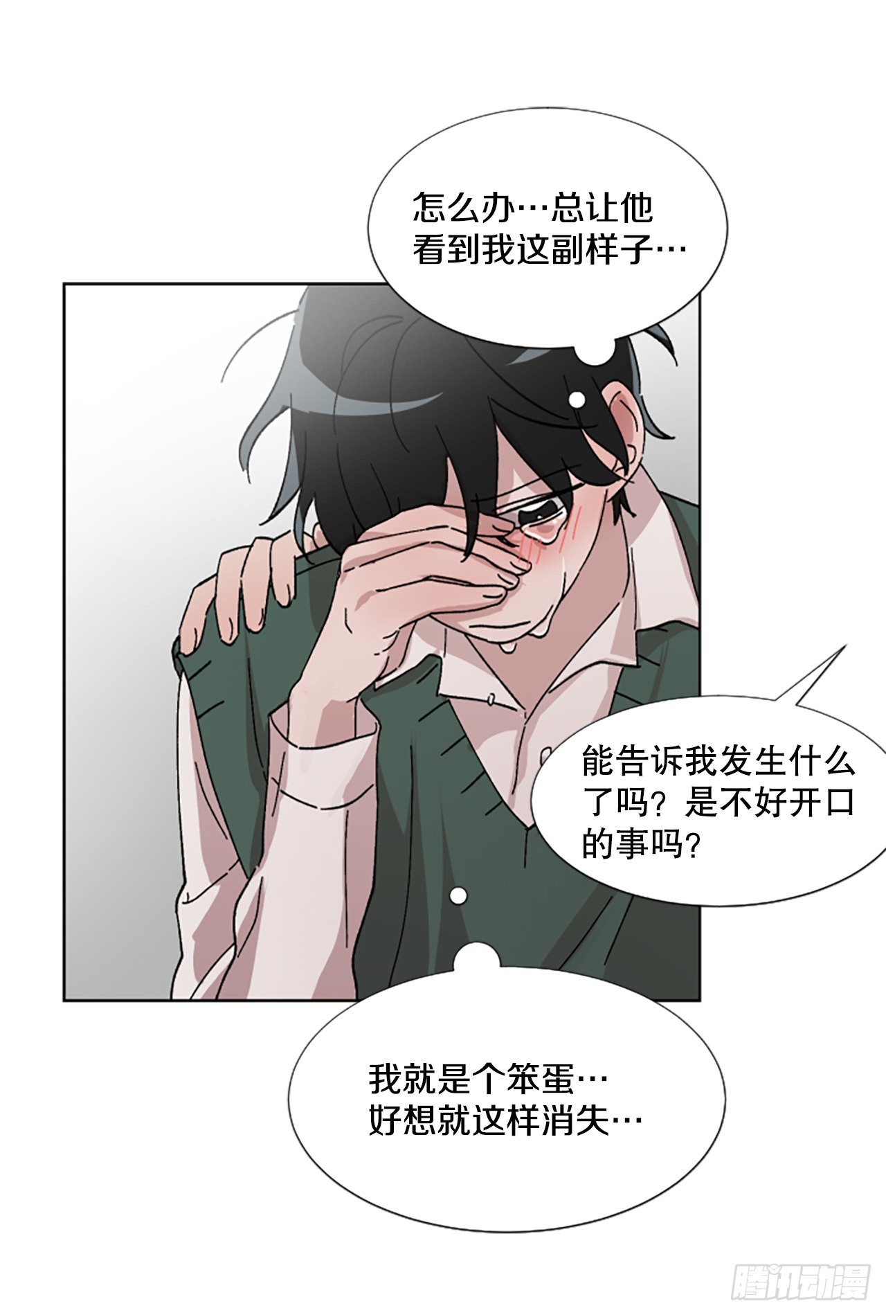 19.&ldquo;别哭&rdquo;(1/2)-第20话