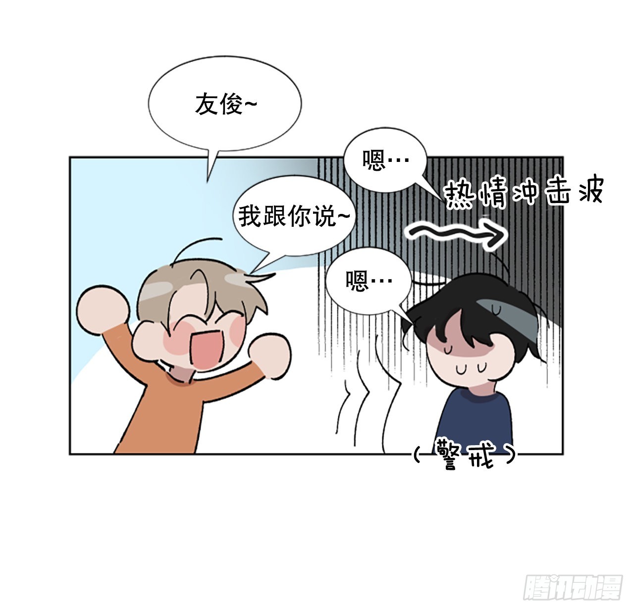 19.&ldquo;别哭&rdquo;(1/2)-第20话