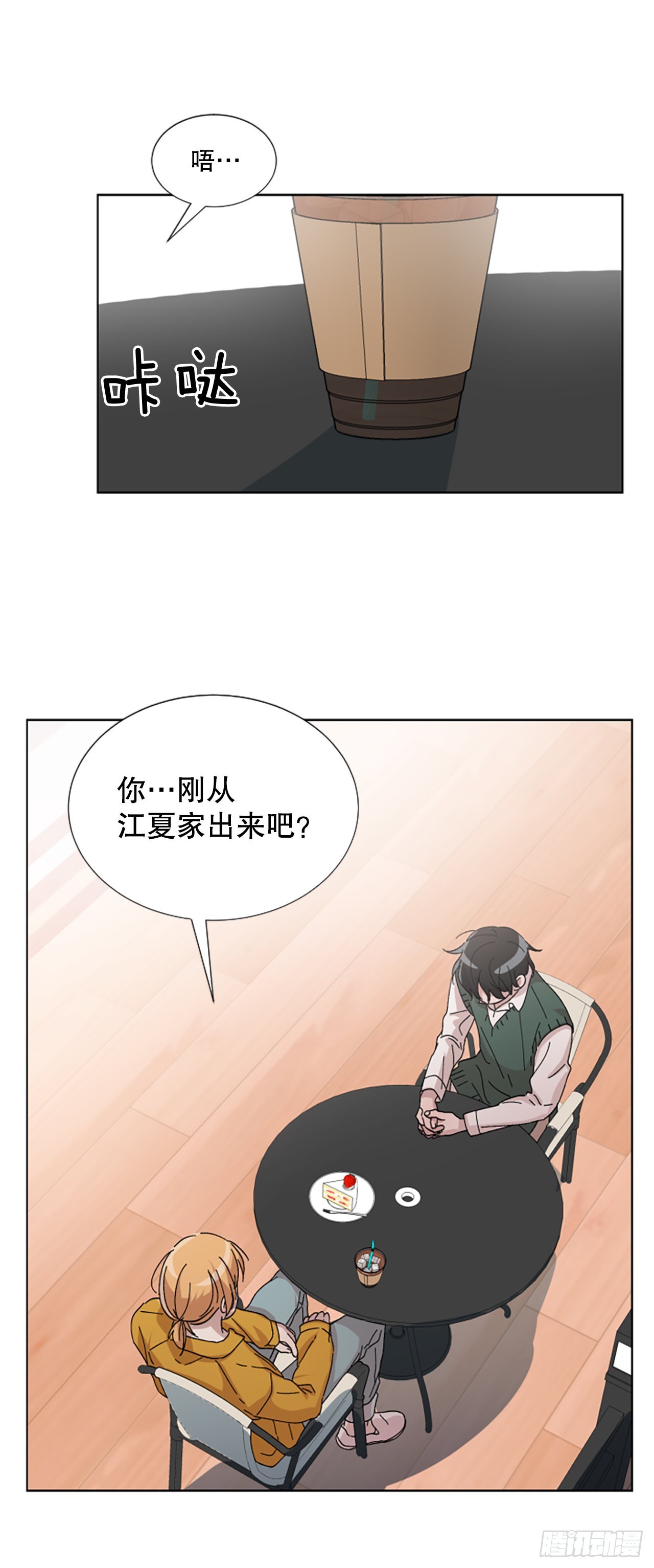 21.误会(1/2)-第22话