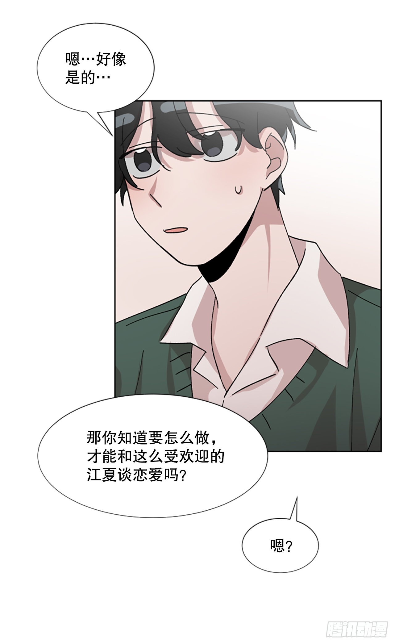 21.误会(1/2)-第22话