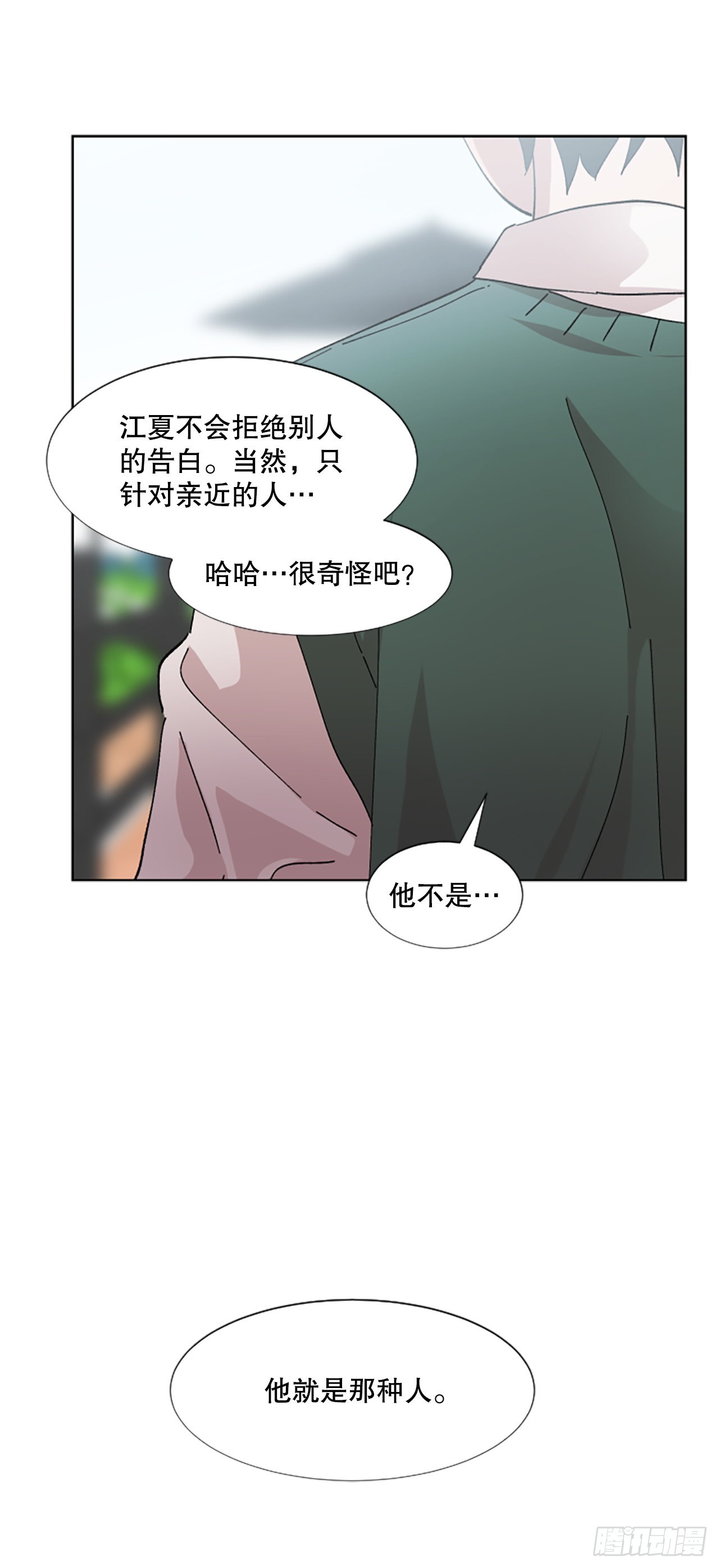 21.误会(1/2)-第22话