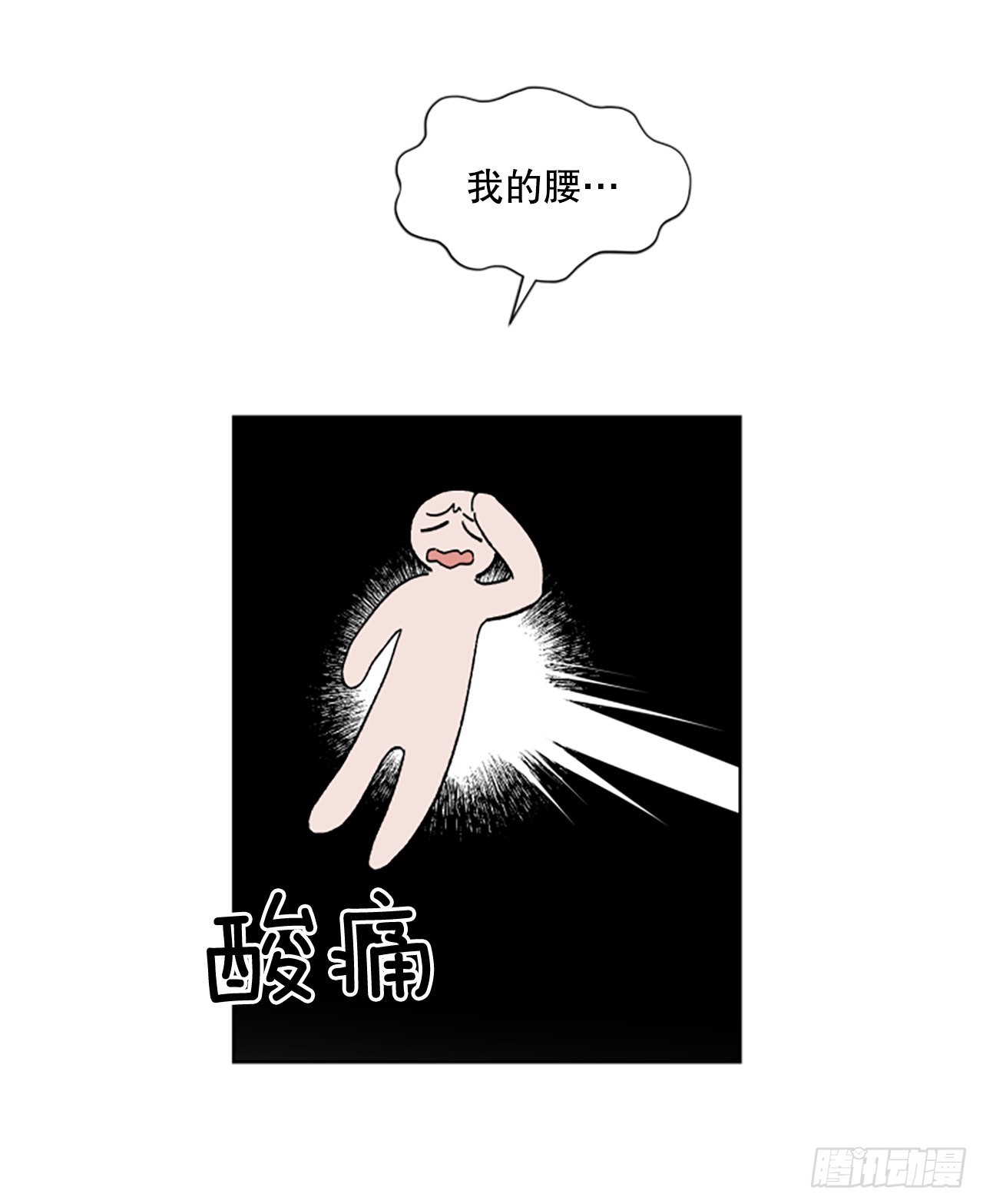 21.误会(1/2)-第22话
