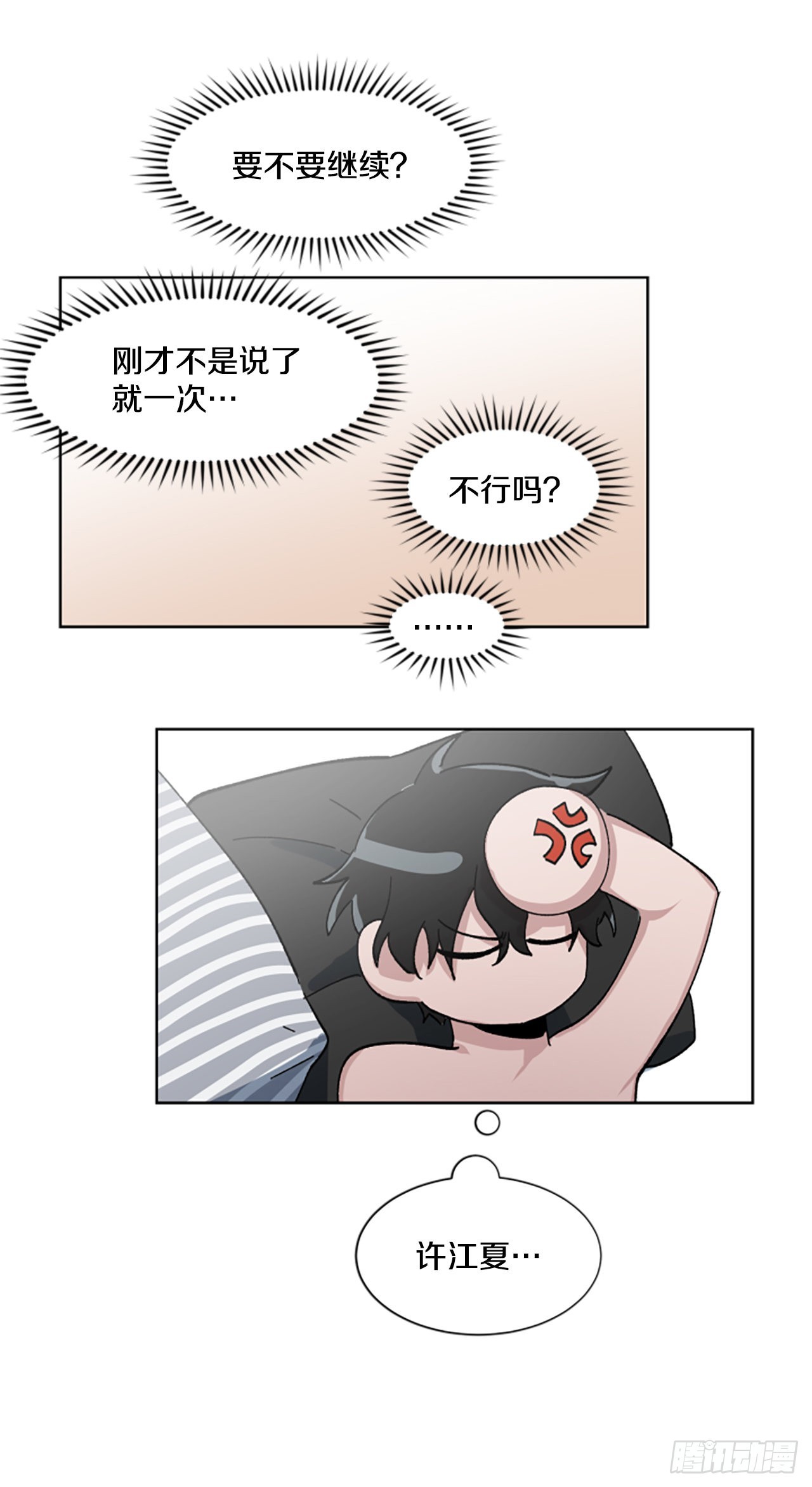 21.误会(1/2)-第22话