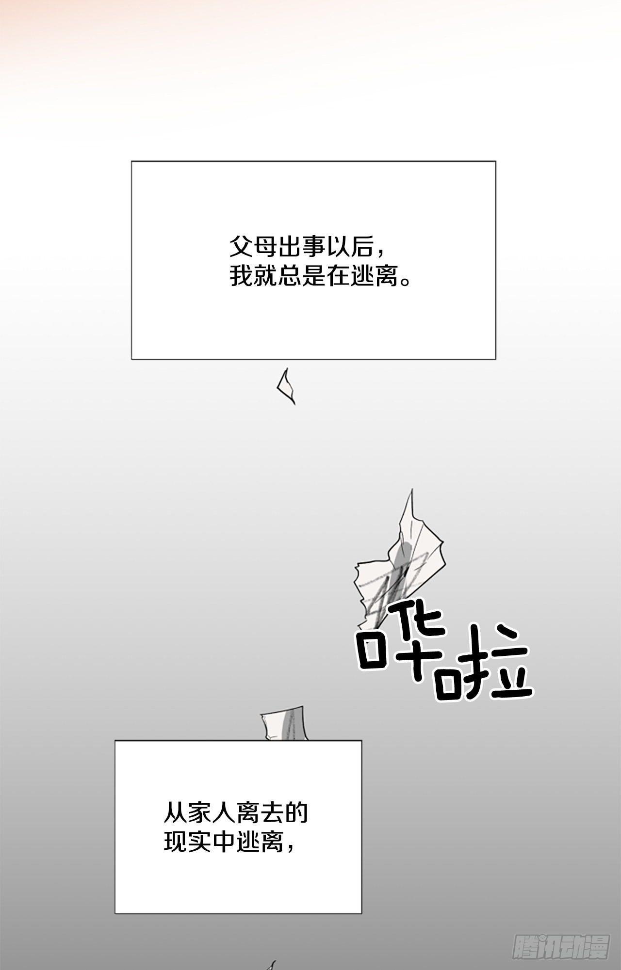 23.&ldquo;放过我&hellip;&rdquo;(1/2)-第24话