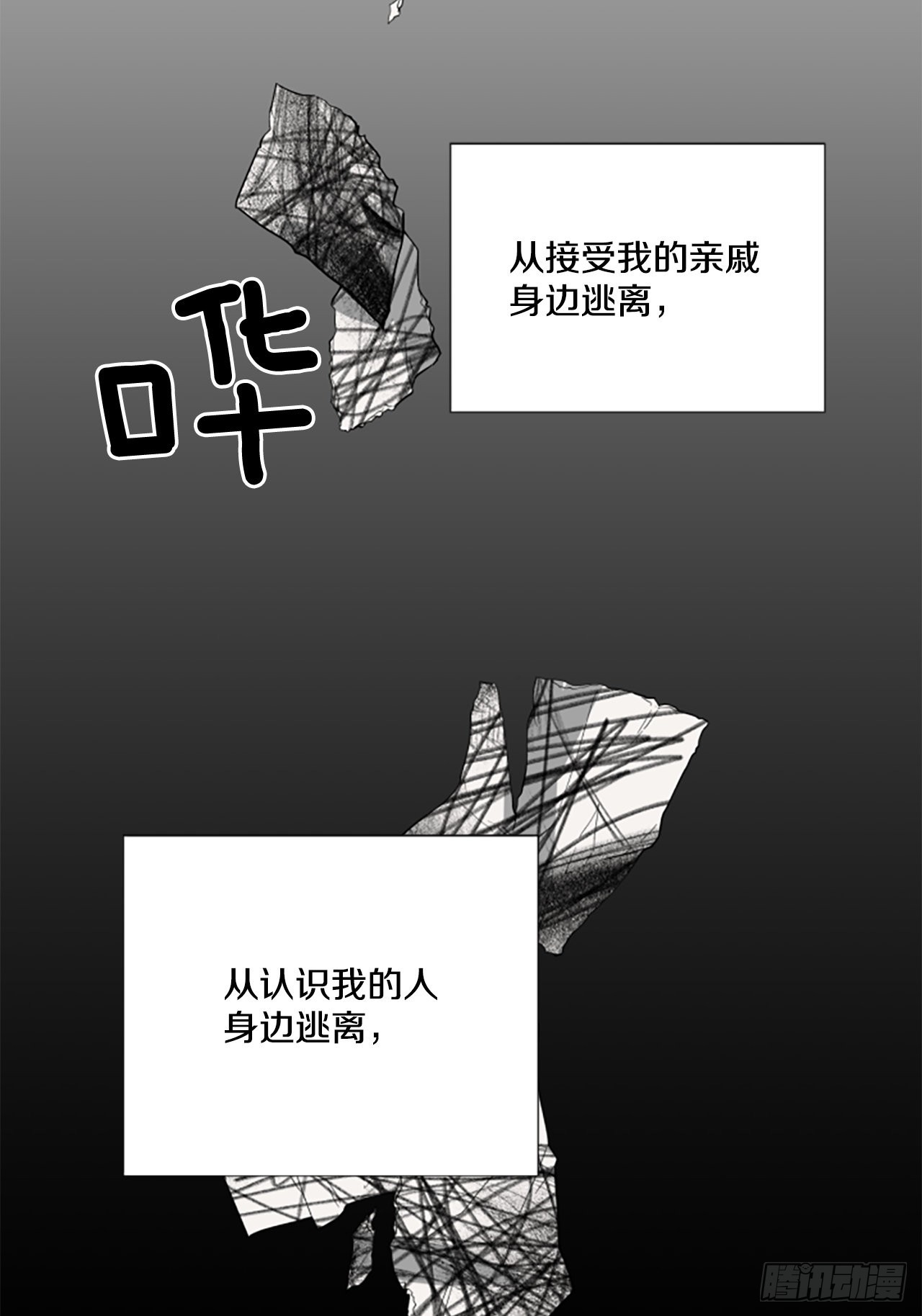 23.&ldquo;放过我&hellip;&rdquo;(1/2)-第24话