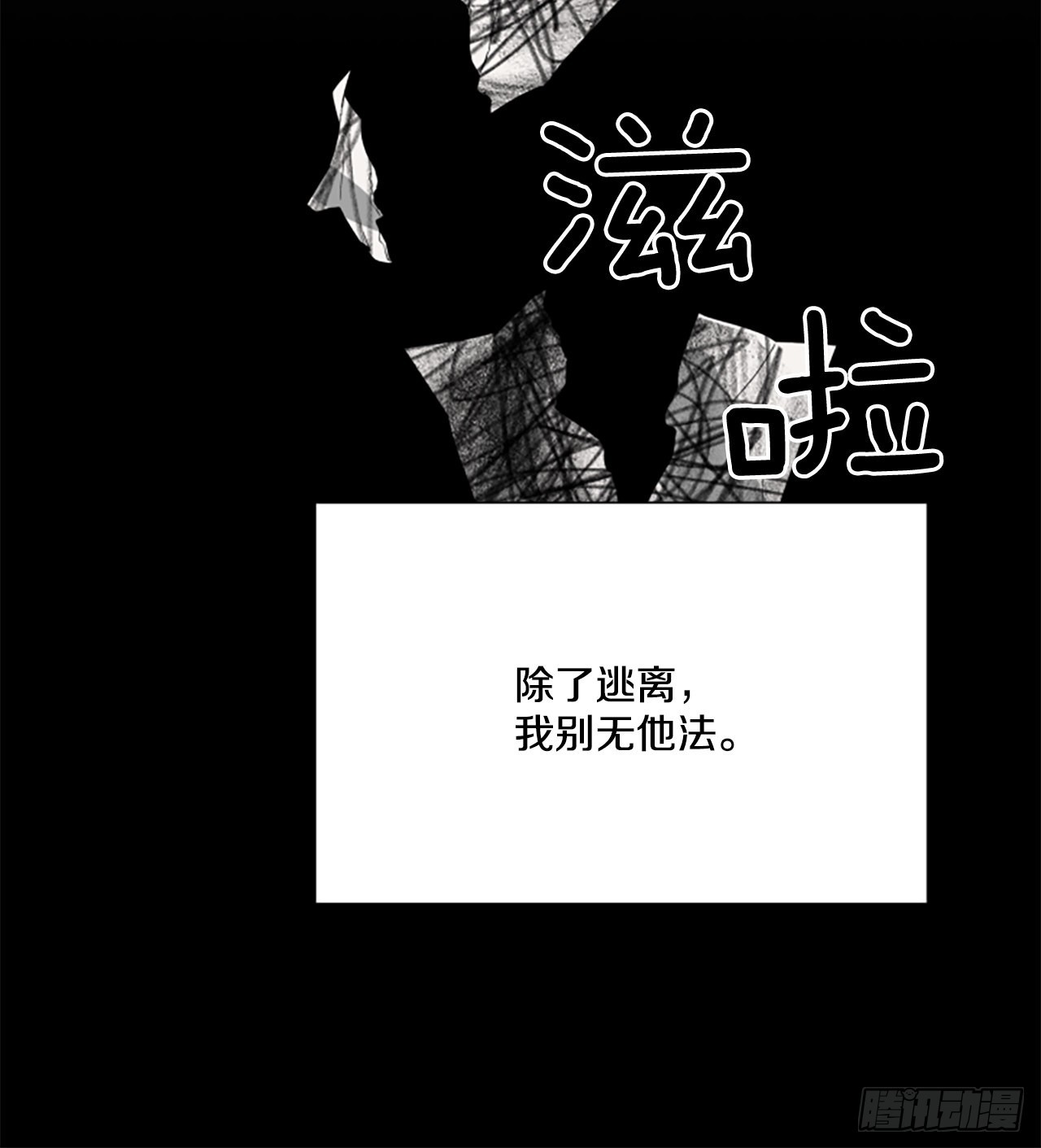 23.&ldquo;放过我&hellip;&rdquo;(1/2)-第24话