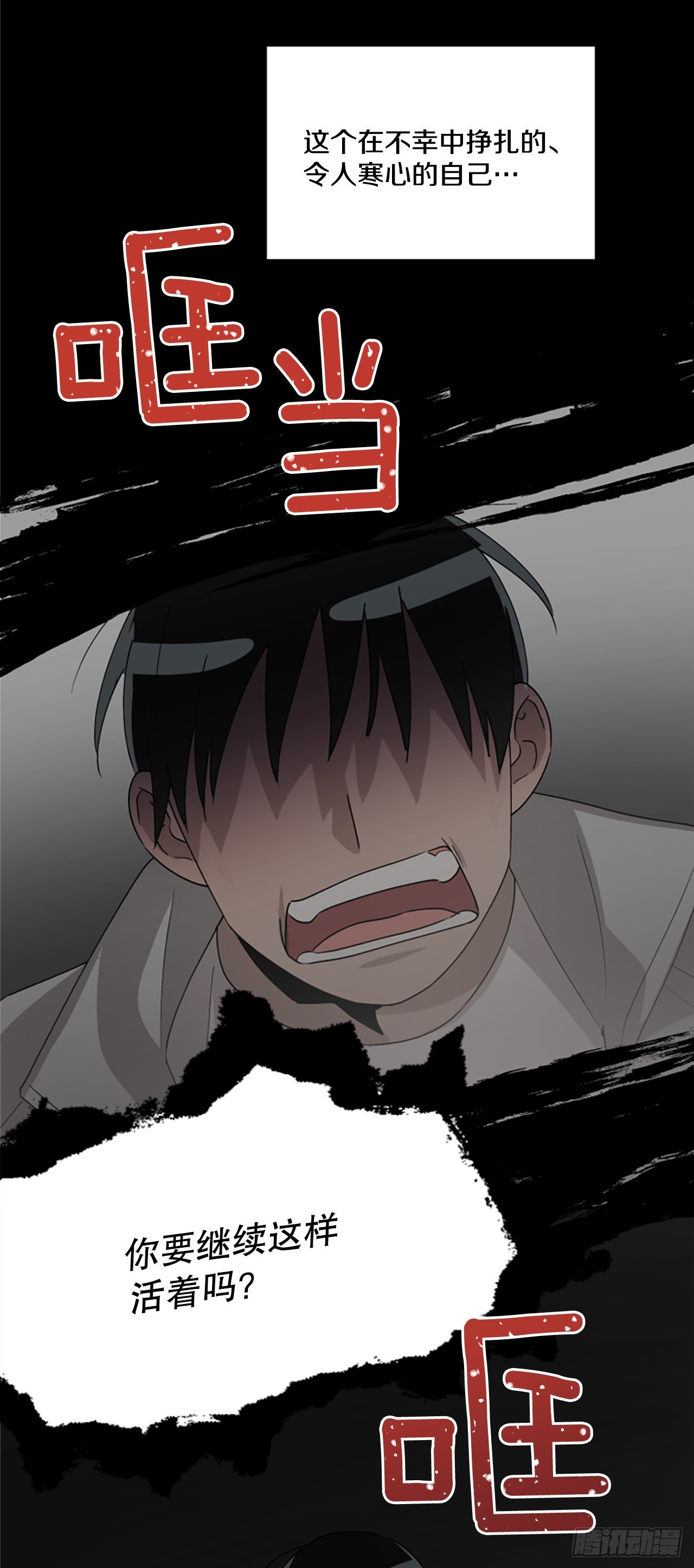 23.&ldquo;放过我&hellip;&rdquo;(1/2)-第24话