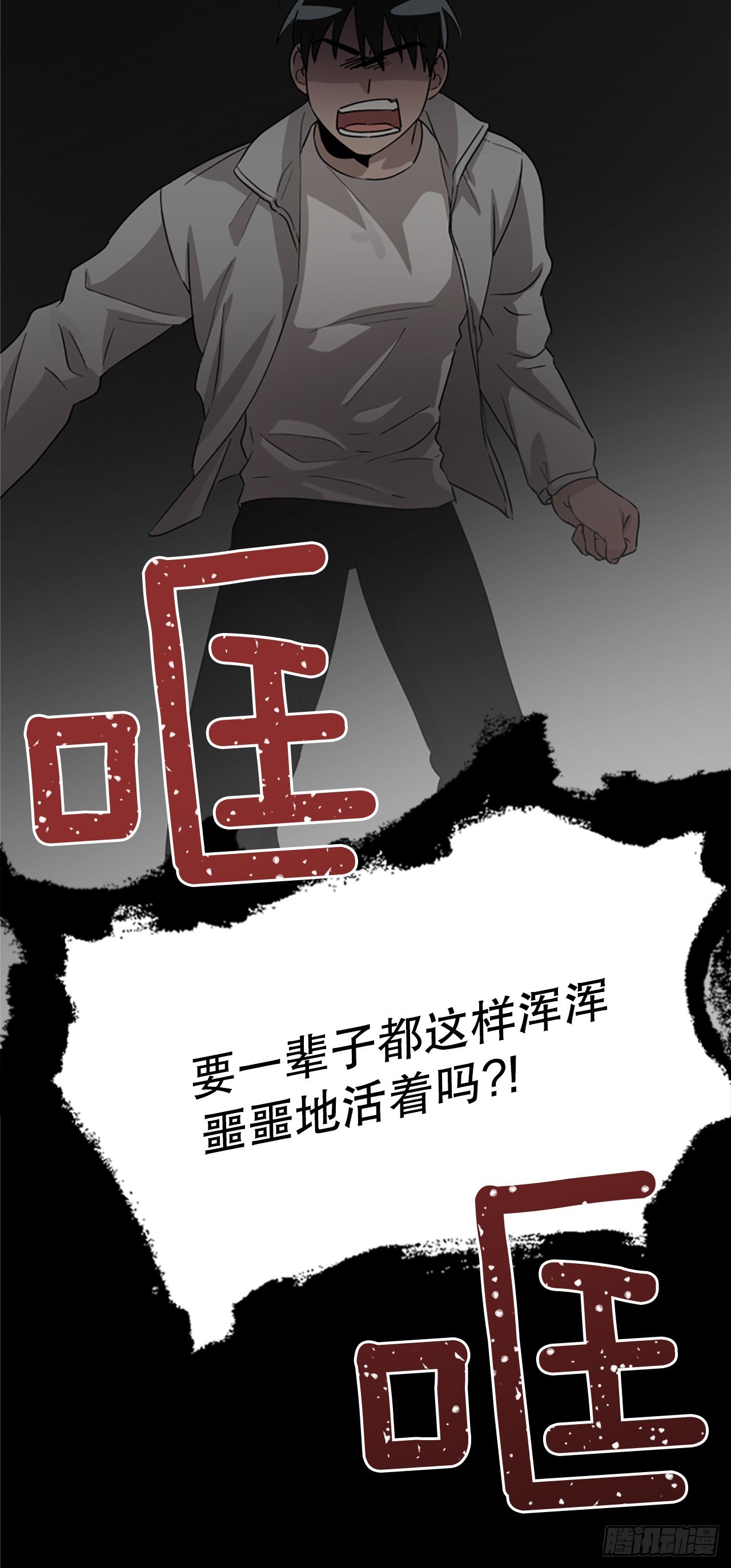 23.&ldquo;放过我&hellip;&rdquo;(1/2)-第24话