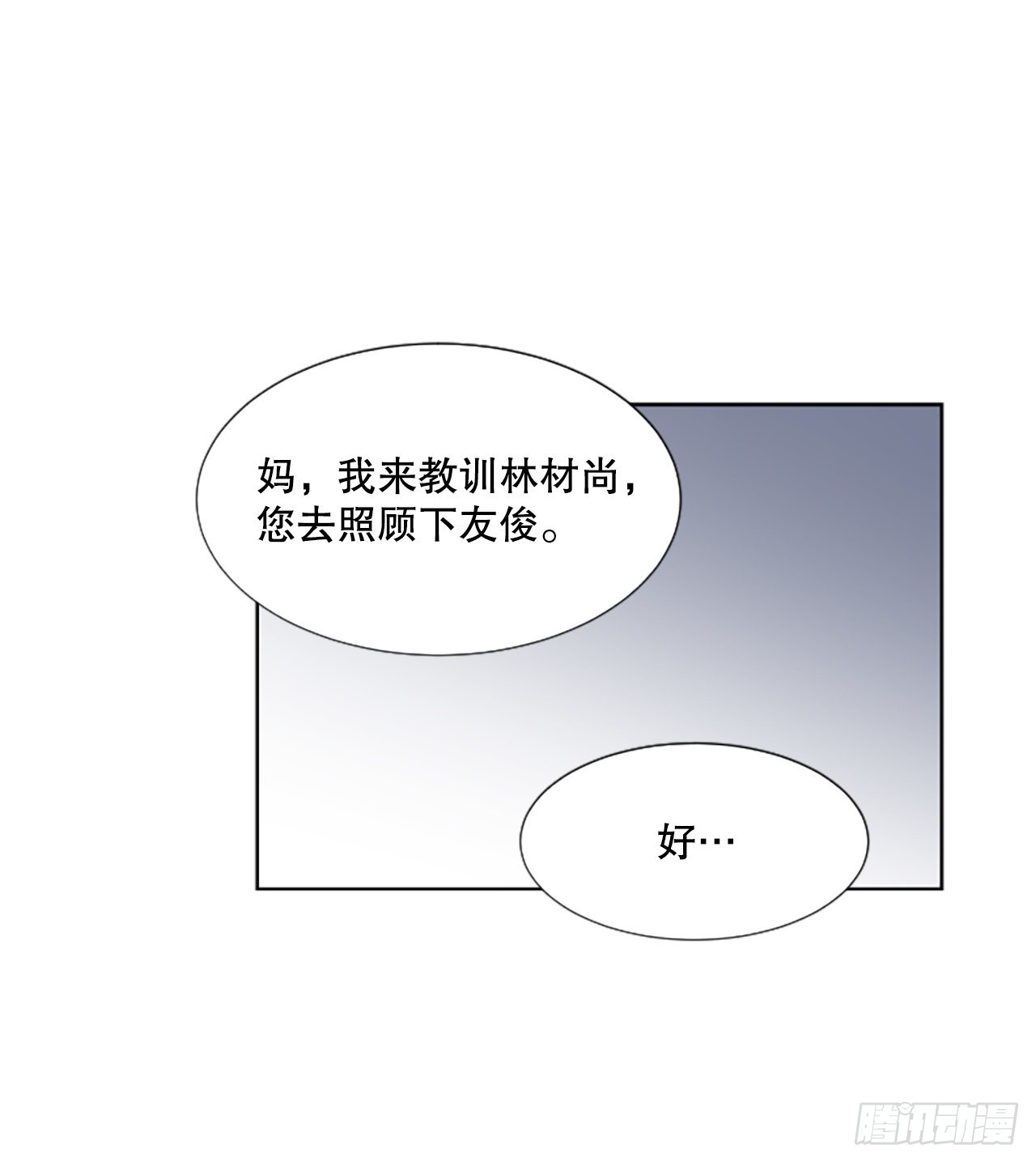 23.&ldquo;放过我&hellip;&rdquo;(1/2)-第24话
