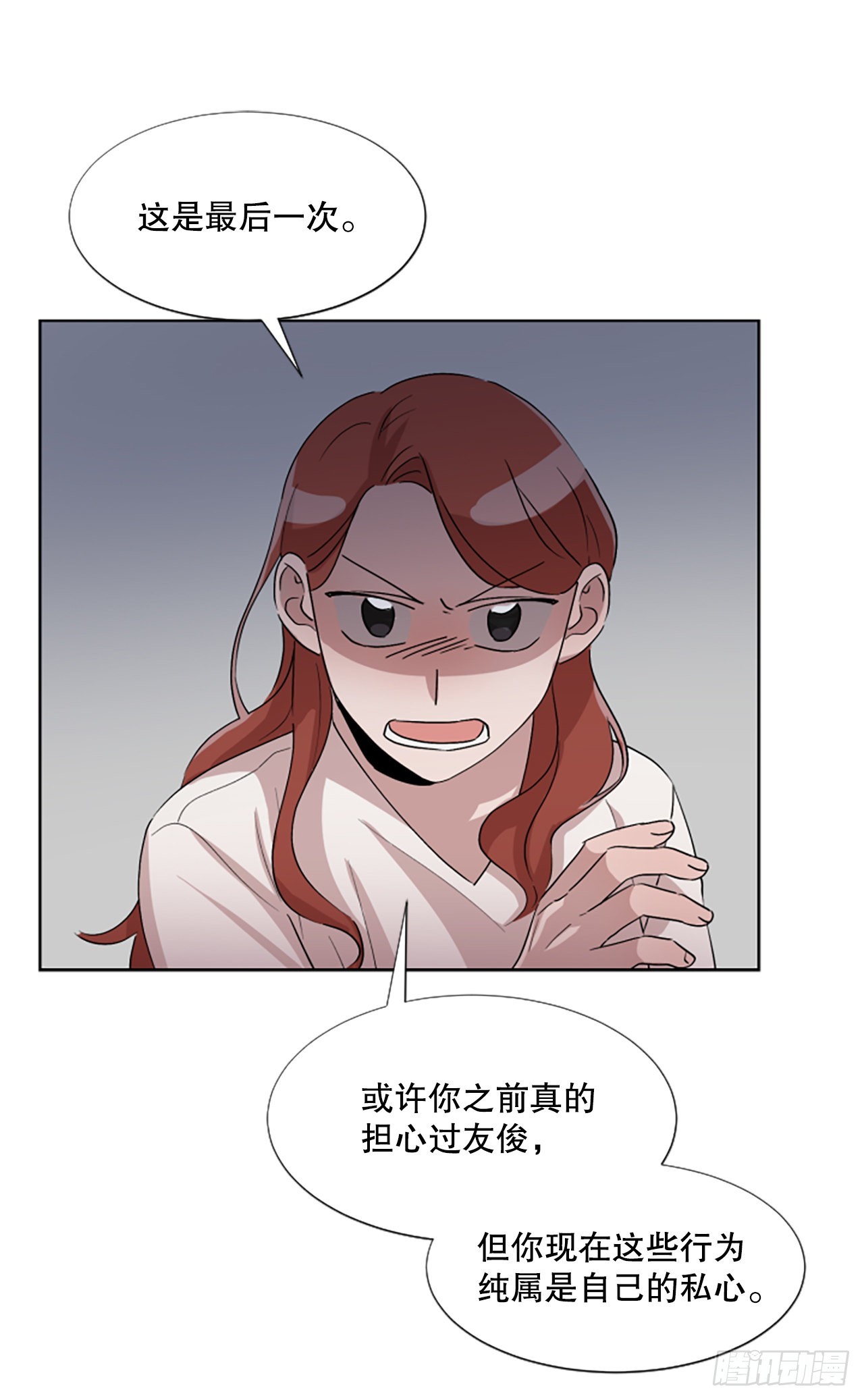 23.&ldquo;放过我&hellip;&rdquo;(1/2)-第24话
