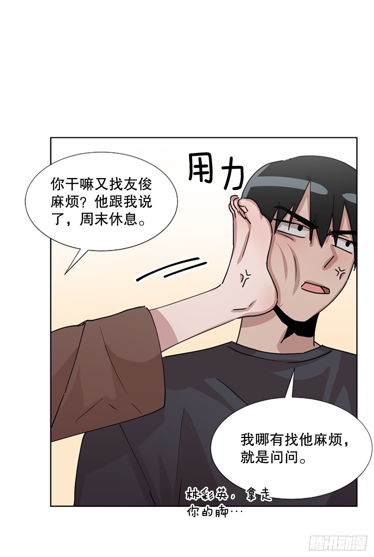 23.&ldquo;放过我&hellip;&rdquo;(1/2)-第24话