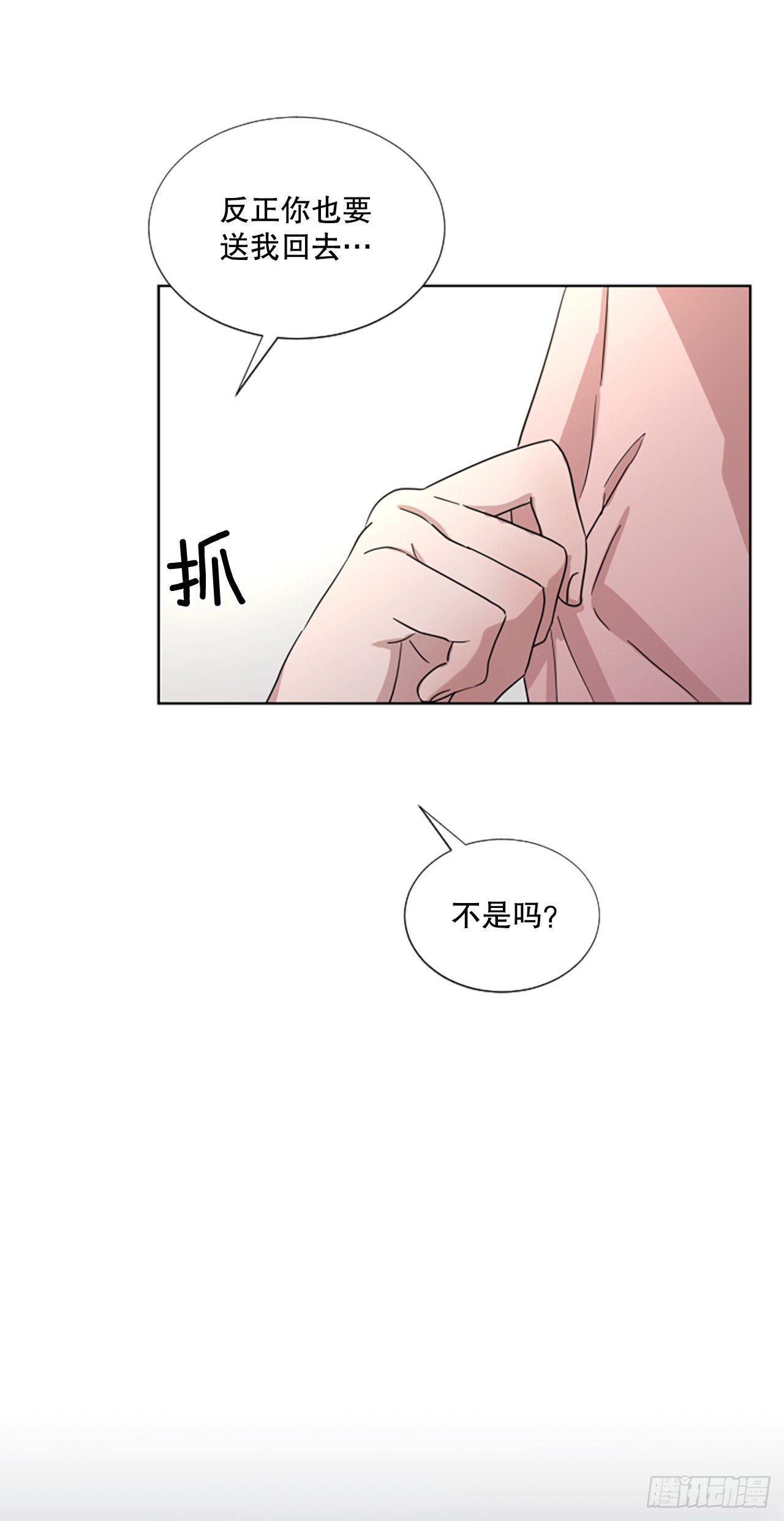 25.送你回家(1/2)-第26话