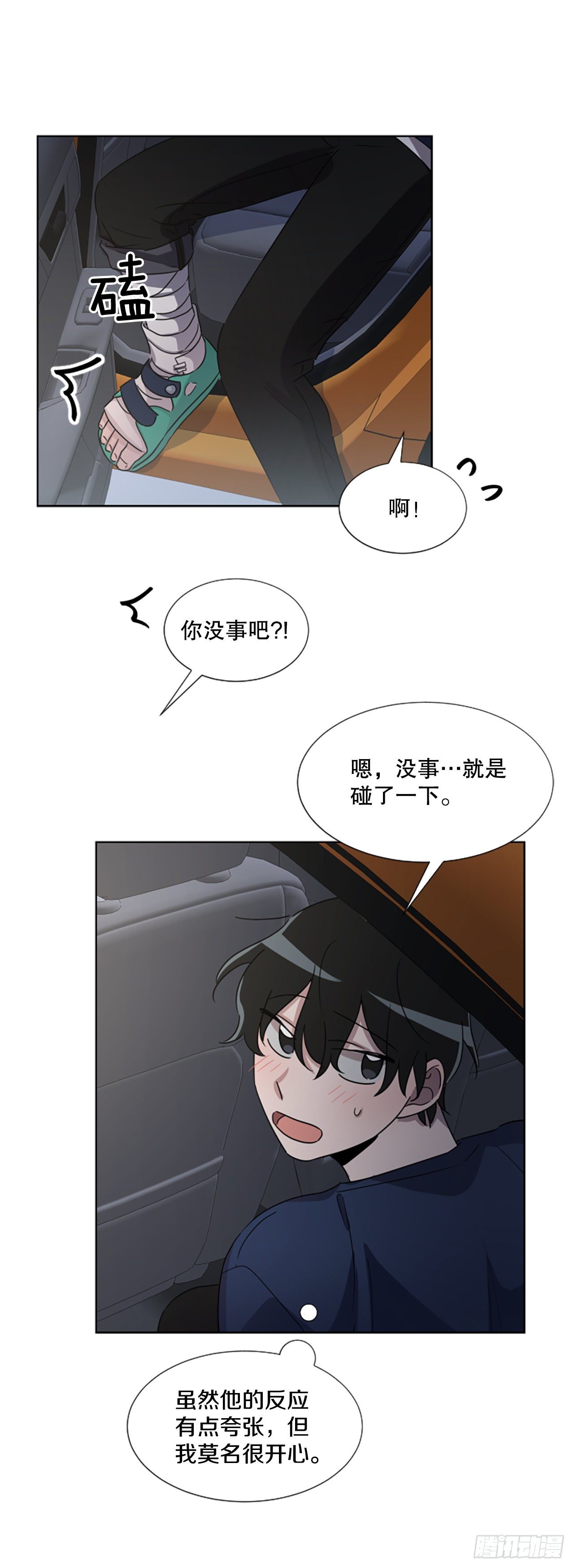 25.送你回家(1/2)-第26话